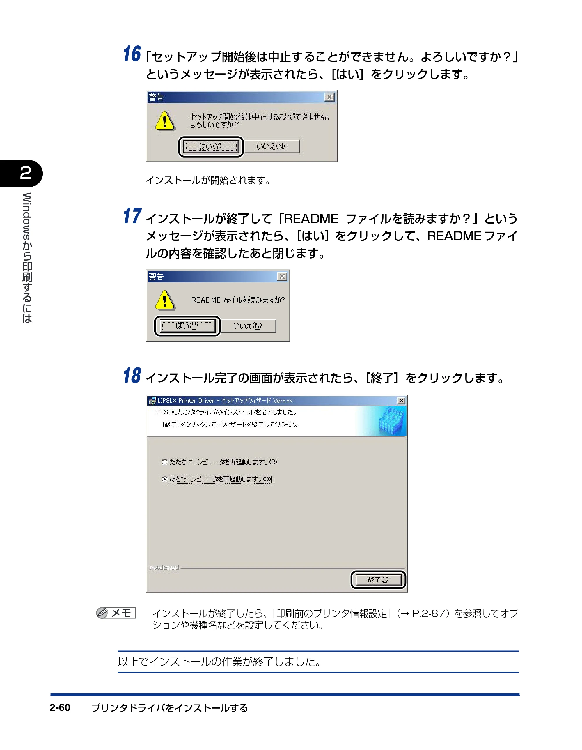 キヤノン LBP3800/3700 LIPS V ソフトウエアガイド 2006年5月25日更新 （PDF形式／7.32Mバイト） — 原本ページ — 90ページ
