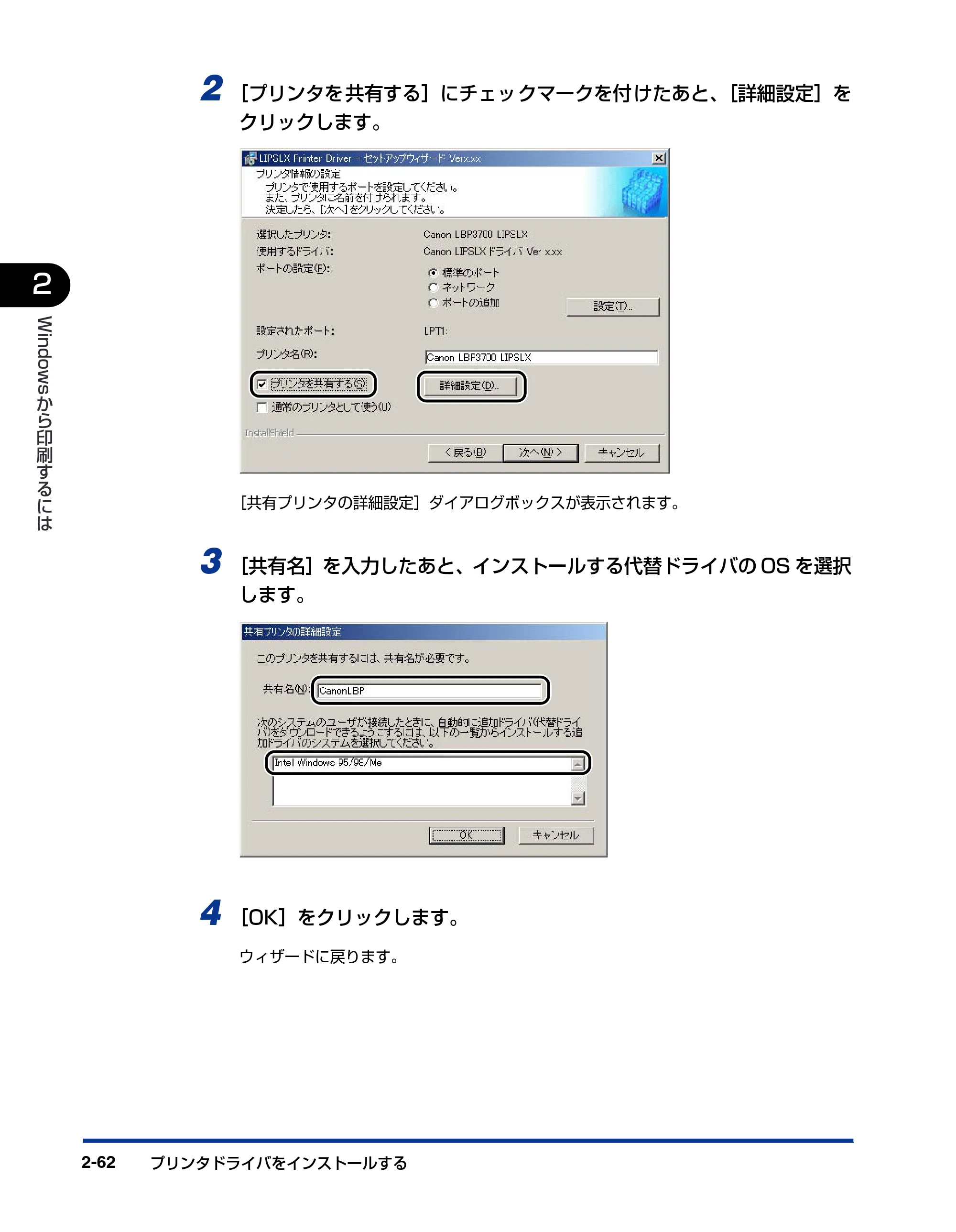 キヤノン LBP3800/3700 LIPS V ソフトウエアガイド 2006年5月25日更新 （PDF形式／7.32Mバイト） — 原本ページ — 92ページ