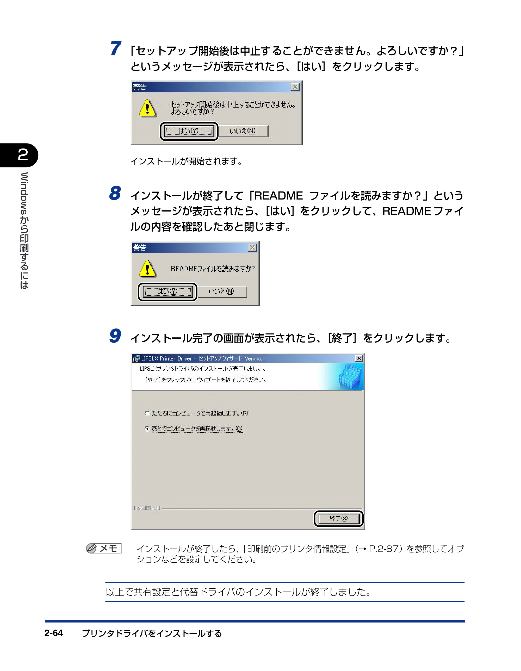 キヤノン LBP3800/3700 LIPS V ソフトウエアガイド 2006年5月25日更新 （PDF形式／7.32Mバイト） — 原本ページ — 94ページ