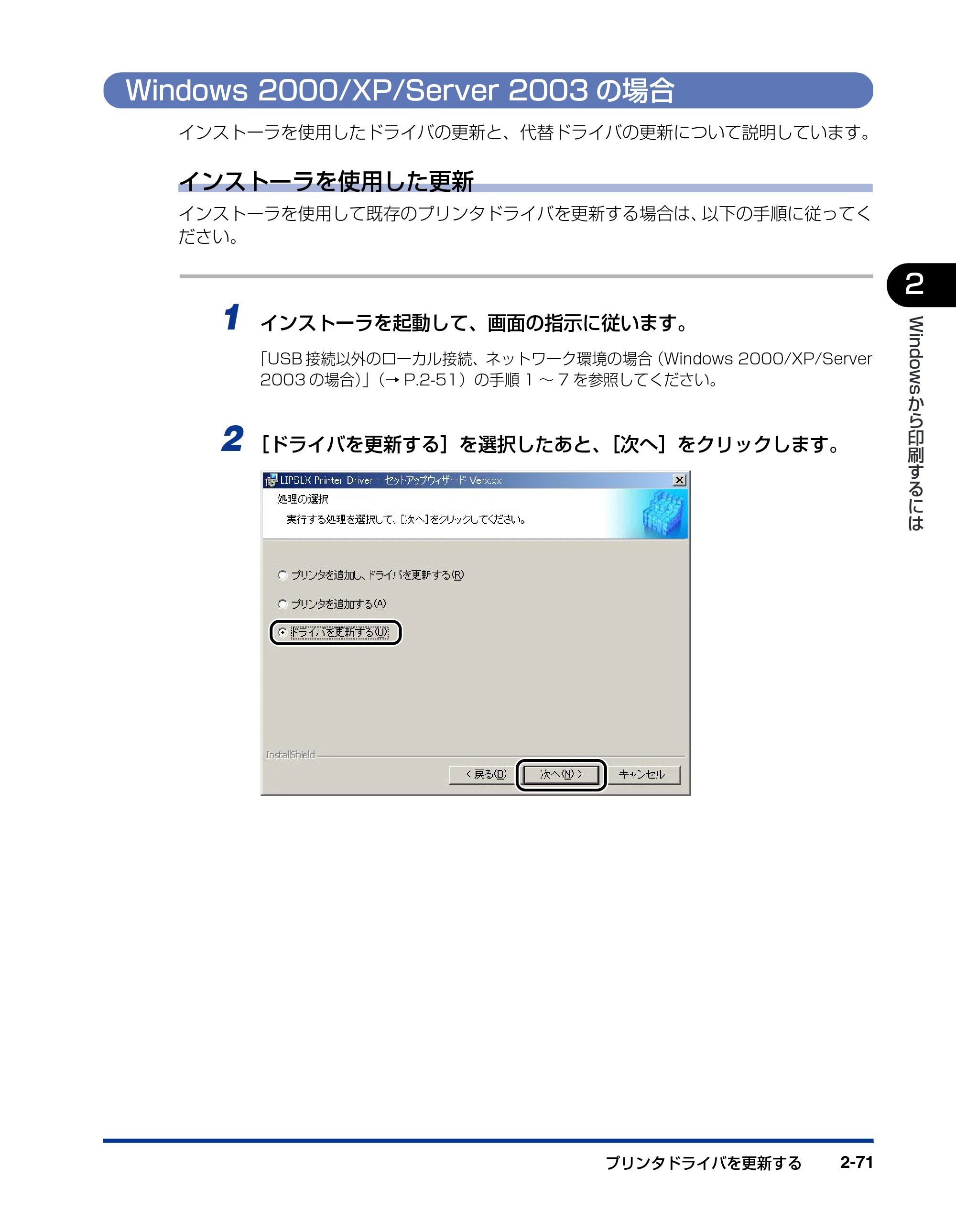 キヤノン LBP3800/3700 LIPS V ソフトウエアガイド 2006年5月25日更新 （PDF形式／7.32Mバイト） — Windows 2000/XP/Server 2003の場合 — 原本ページ — 101ページ
