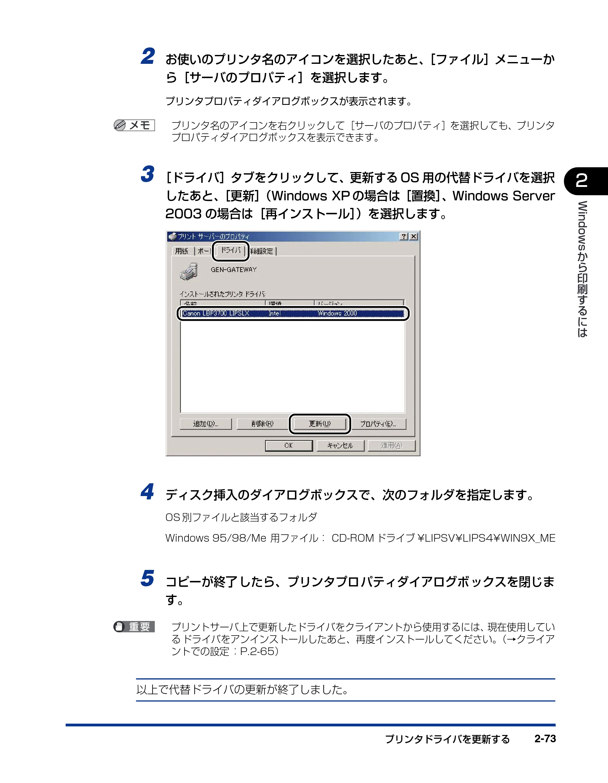 キヤノン LBP3800/3700 LIPS V ソフトウエアガイド 2006年5月25日更新 （PDF形式／7.32Mバイト） — 原本ページ — 103ページ