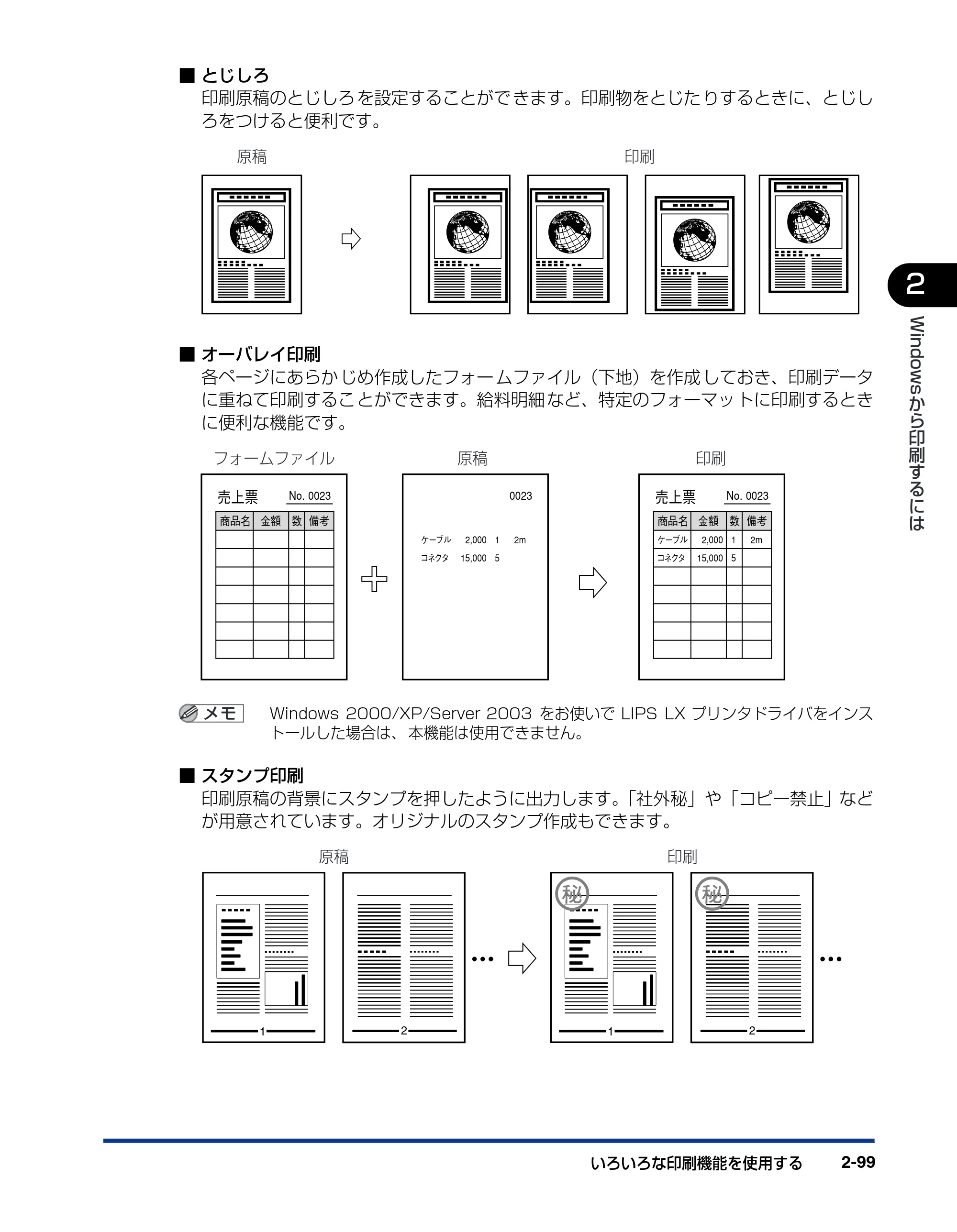 キヤノン LBP3800/3700 LIPS V ソフトウエアガイド 2006年5月25日更新 （PDF形式／7.32Mバイト） — 原本ページ — 129ページ