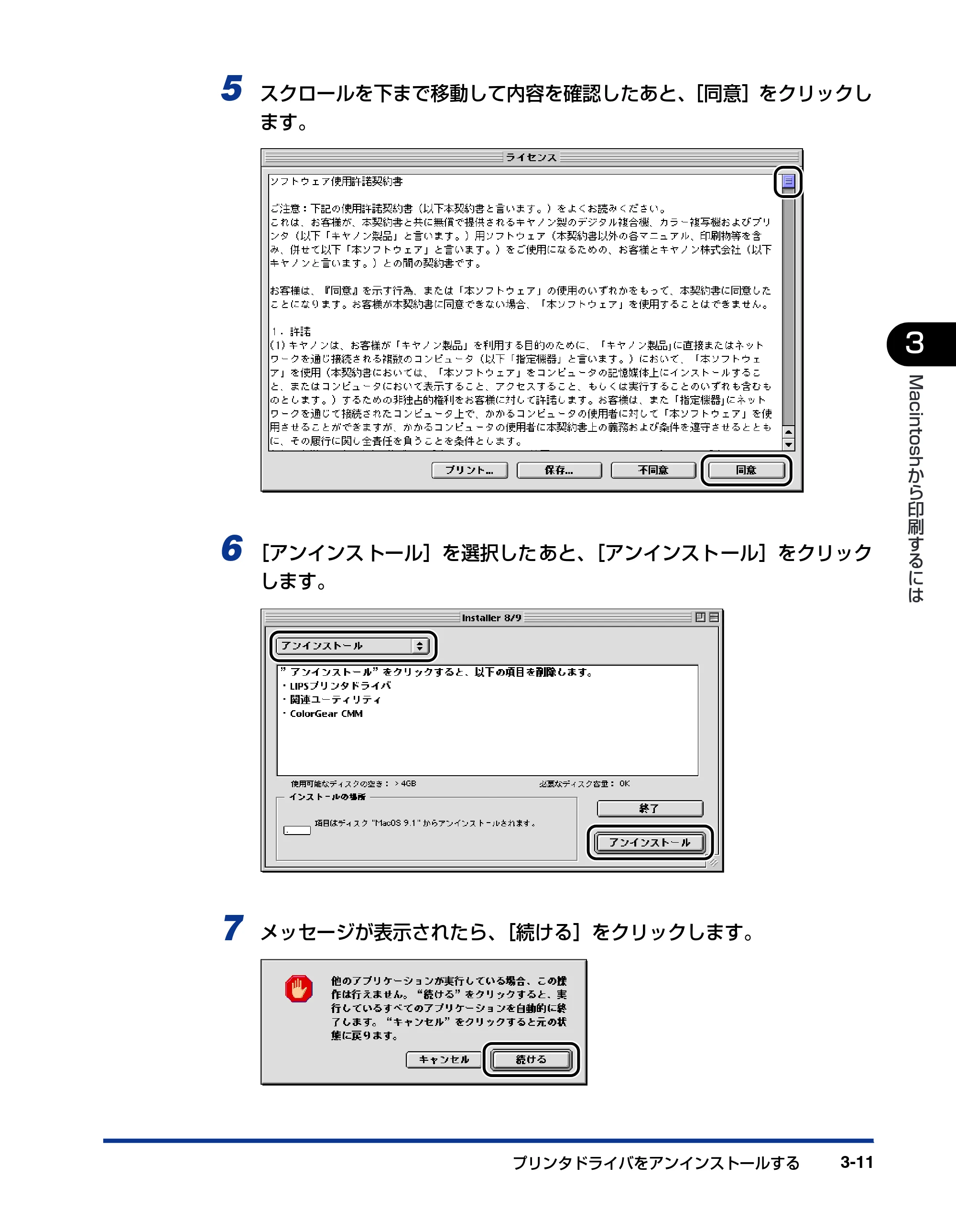 キヤノン LBP3800/3700 LIPS V ソフトウエアガイド 2006年5月25日更新 （PDF形式／7.32Mバイト） — 原本ページ — 145ページ