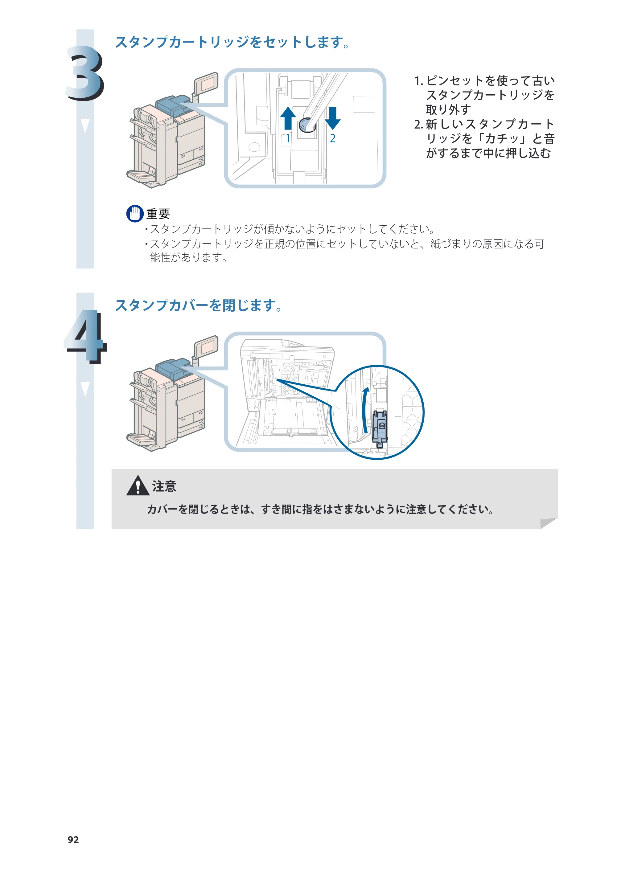 キヤノン imageRUNNER ADVANCE 8205 PRO/8205 B/8295 PRO/8295 B/8285 PRO/8285 B 基本操作ガイド 2015年1月22日更新（PDF：21.1MB） — 原本ページ — 92ページ