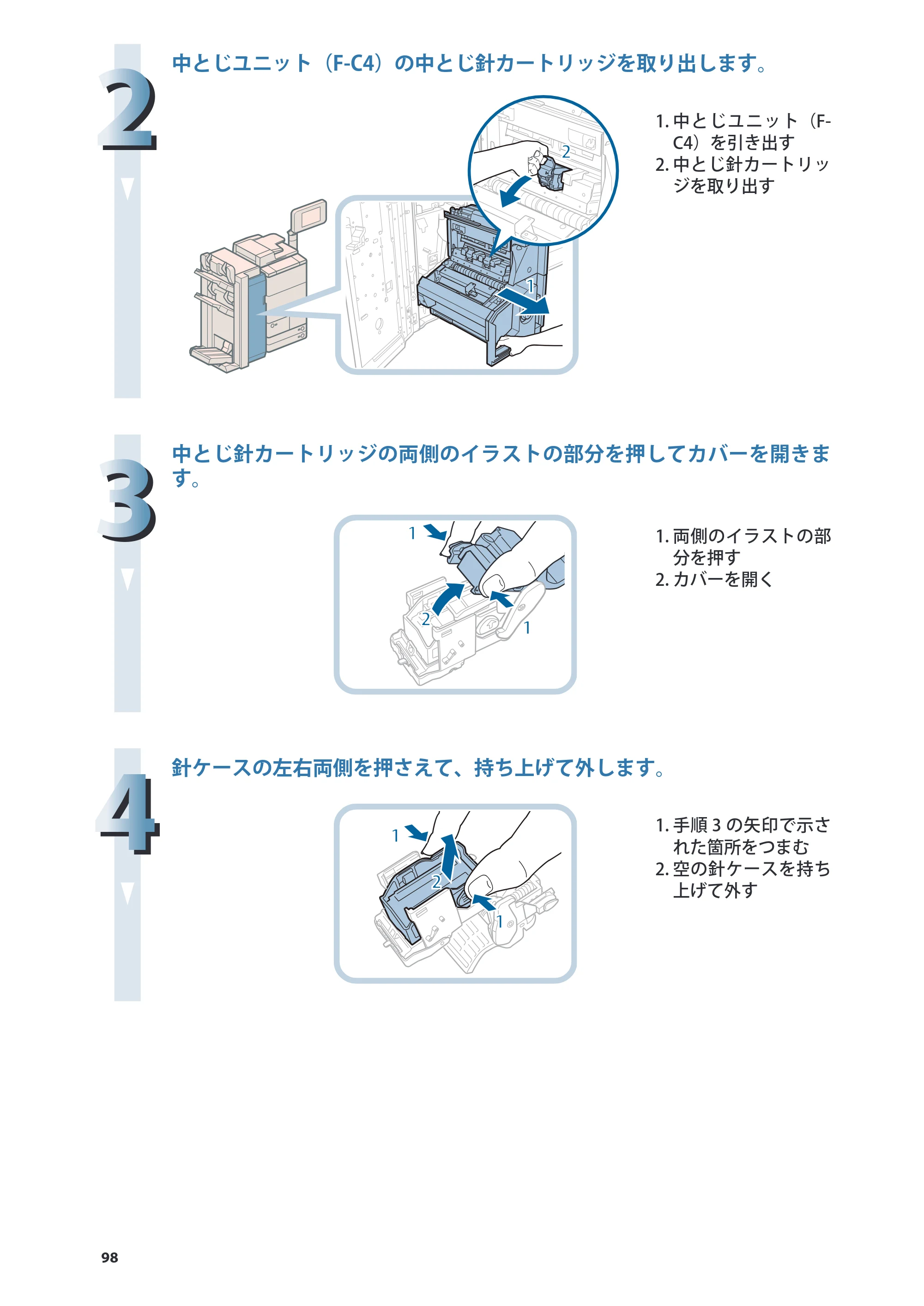 キヤノン imageRUNNER ADVANCE 8205 PRO/8205 B/8295 PRO/8295 B/8285 PRO/8285 B 基本操作ガイド 2015年1月22日更新（PDF：21.1MB） — 原本ページ — 98ページ