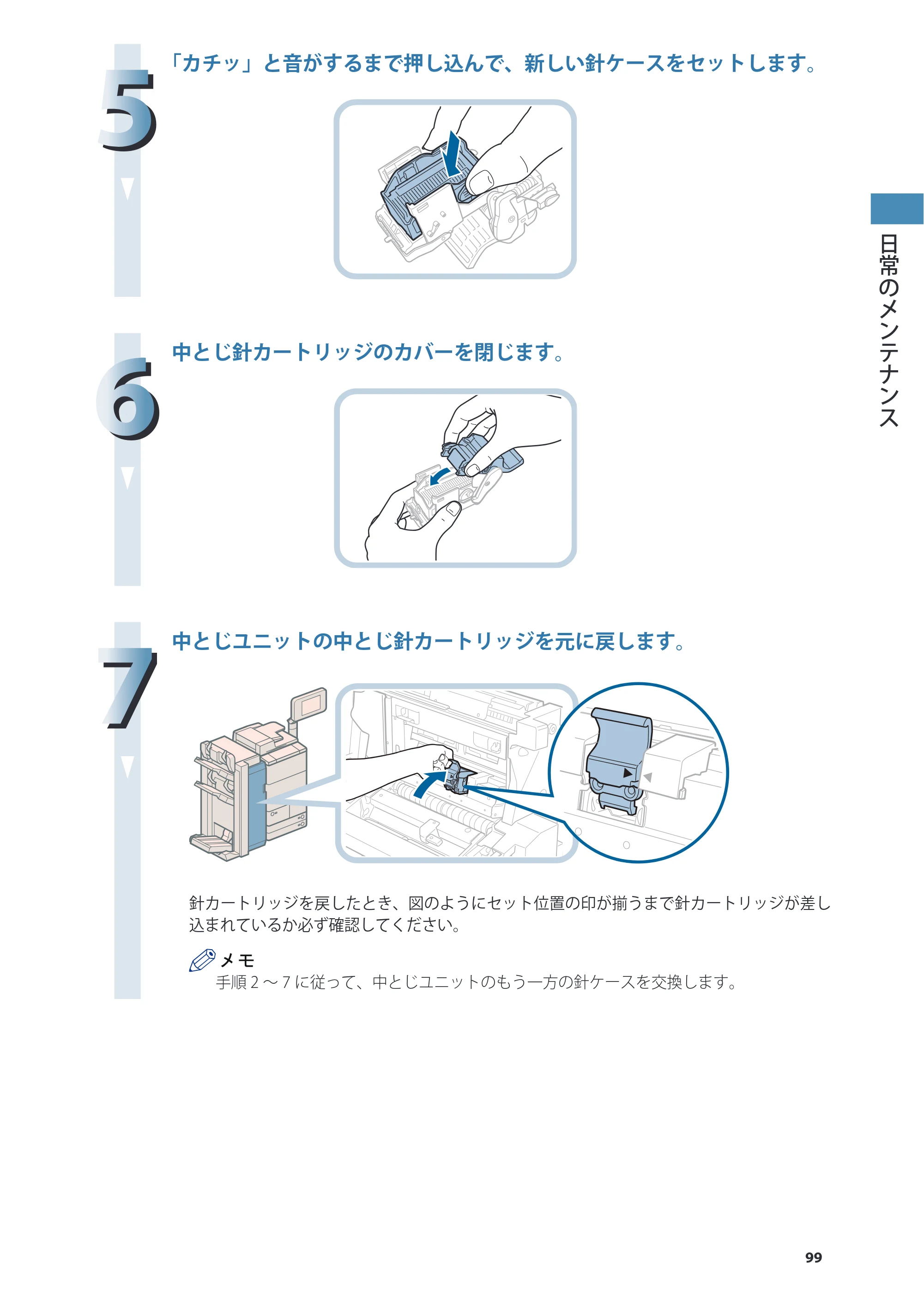 キヤノン imageRUNNER ADVANCE 8205 PRO/8205 B/8295 PRO/8295 B/8285 PRO/8285 B 基本操作ガイド 2015年1月22日更新（PDF：21.1MB） — 原本ページ — 99ページ