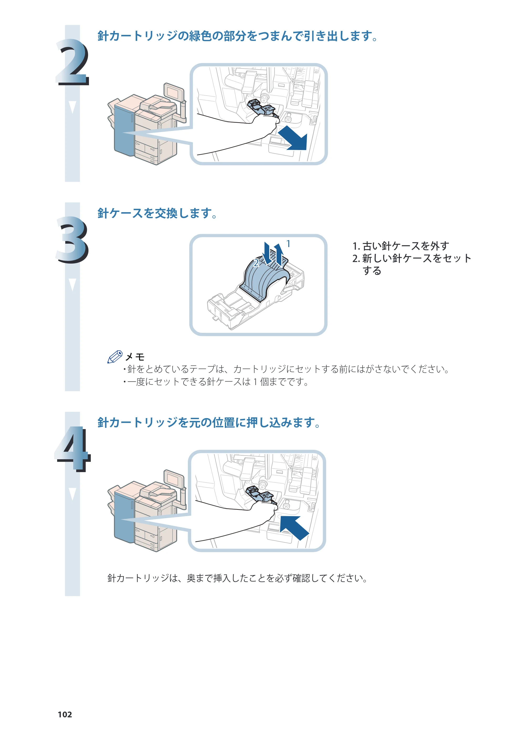 キヤノン imageRUNNER ADVANCE 8205 PRO/8205 B/8295 PRO/8295 B/8285 PRO/8285 B 基本操作ガイド 2015年1月22日更新（PDF：21.1MB） — 原本ページ — 102ページ