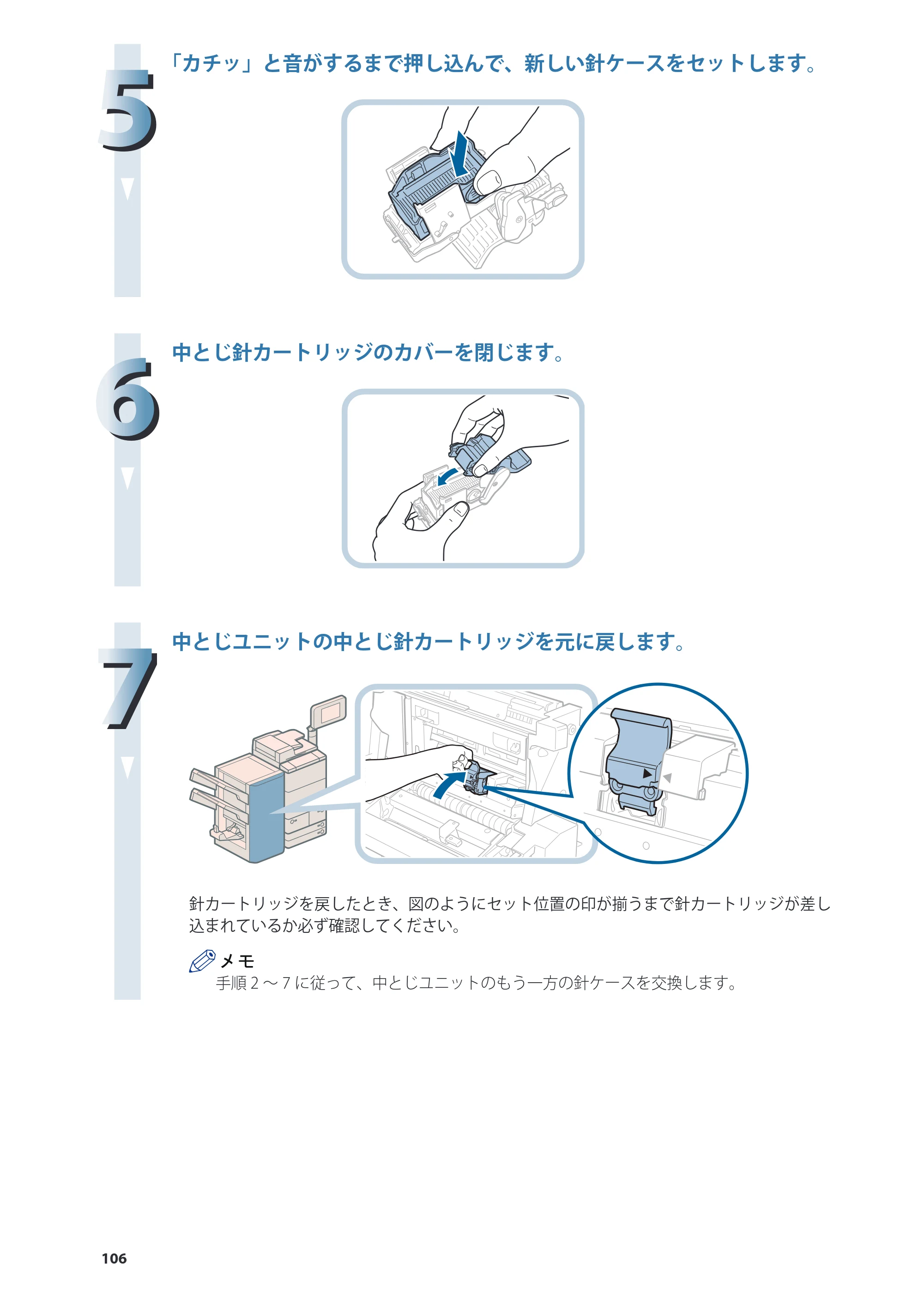 キヤノン imageRUNNER ADVANCE 8205 PRO/8205 B/8295 PRO/8295 B/8285 PRO/8285 B 基本操作ガイド 2015年1月22日更新（PDF：21.1MB） — 原本ページ — 106ページ