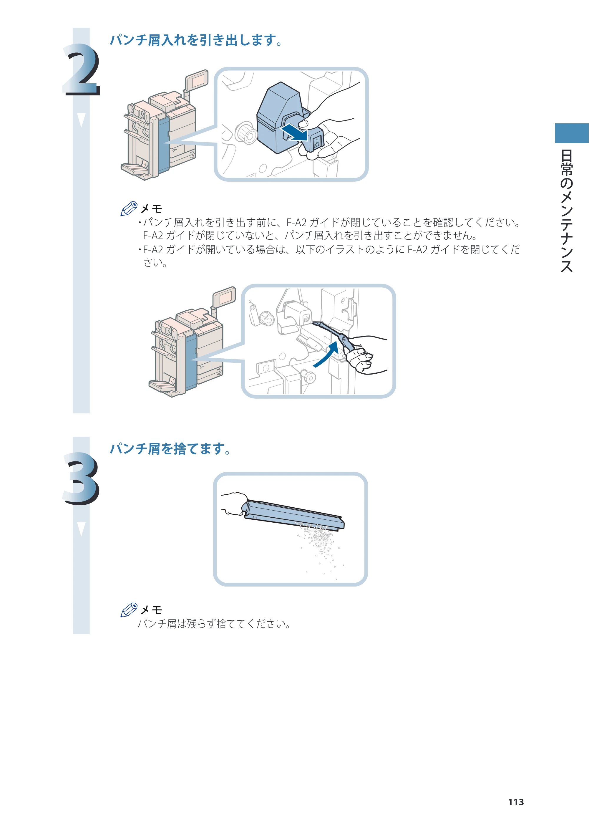 キヤノン imageRUNNER ADVANCE 8205 PRO/8205 B/8295 PRO/8295 B/8285 PRO/8285 B 基本操作ガイド 2015年1月22日更新（PDF：21.1MB） — 原本ページ — 113ページ