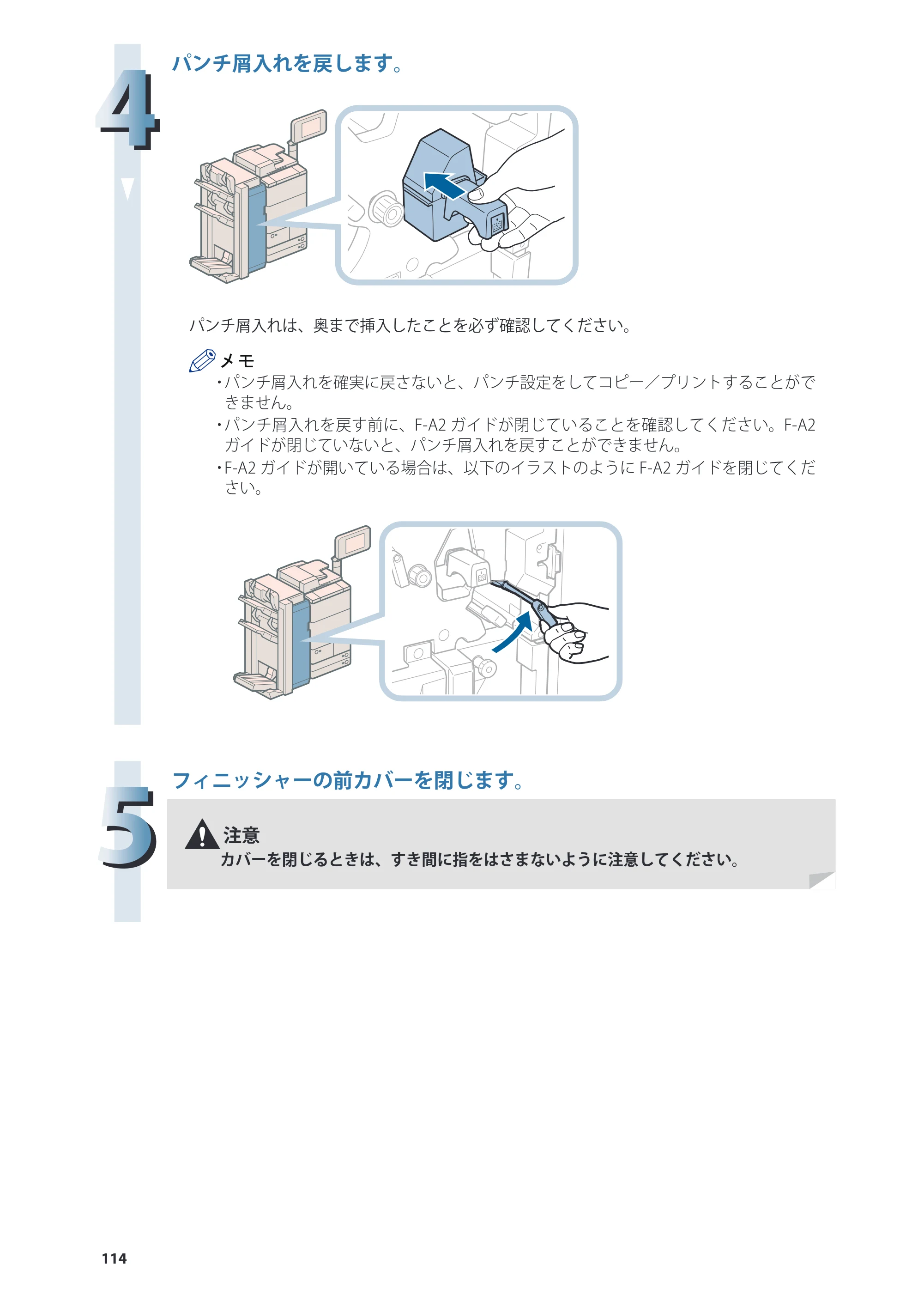 キヤノン imageRUNNER ADVANCE 8205 PRO/8205 B/8295 PRO/8295 B/8285 PRO/8285 B 基本操作ガイド 2015年1月22日更新（PDF：21.1MB） — 原本ページ — 114ページ