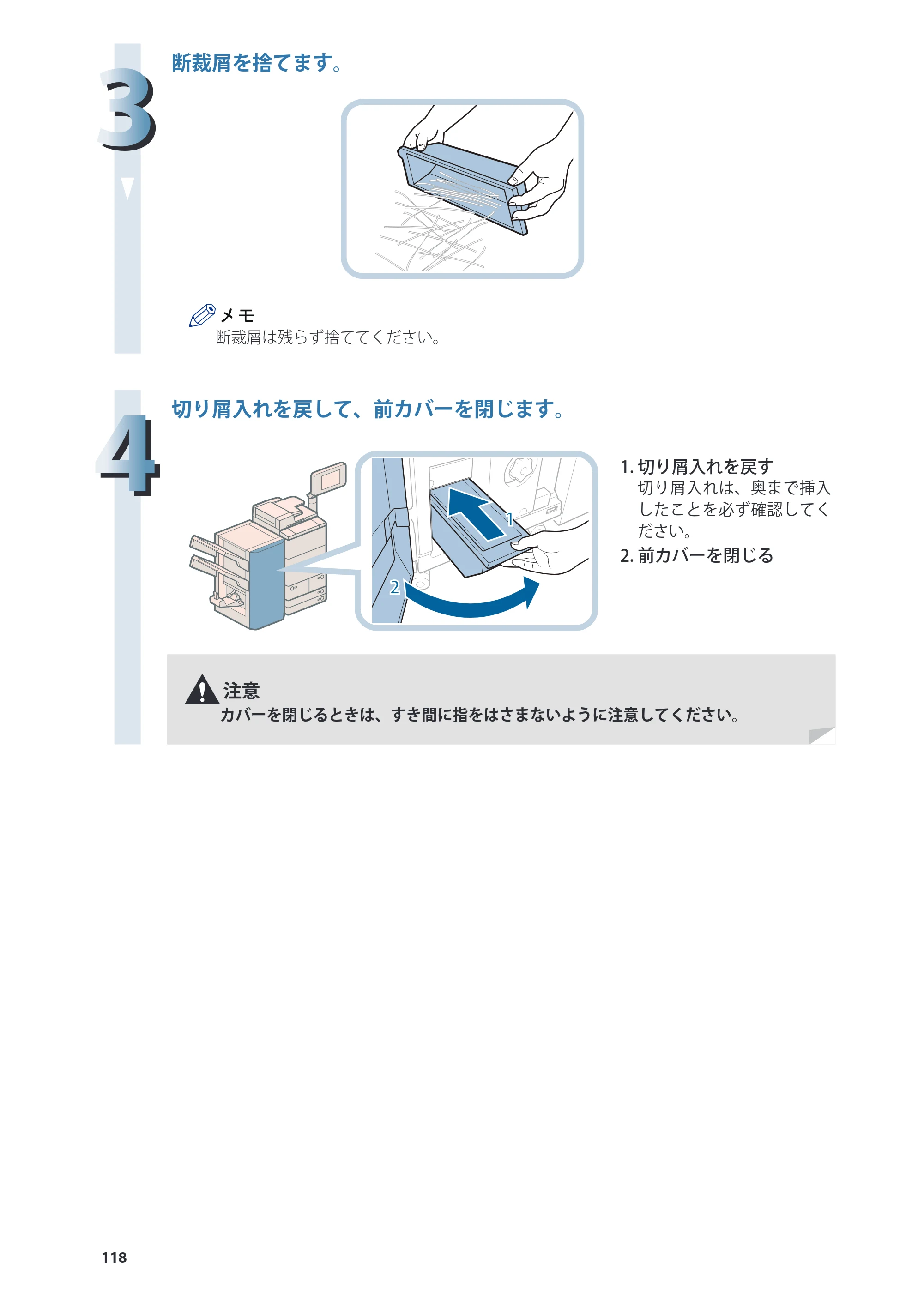 キヤノン imageRUNNER ADVANCE 8205 PRO/8205 B/8295 PRO/8295 B/8285 PRO/8285 B 基本操作ガイド 2015年1月22日更新（PDF：21.1MB） — 原本ページ — 118ページ