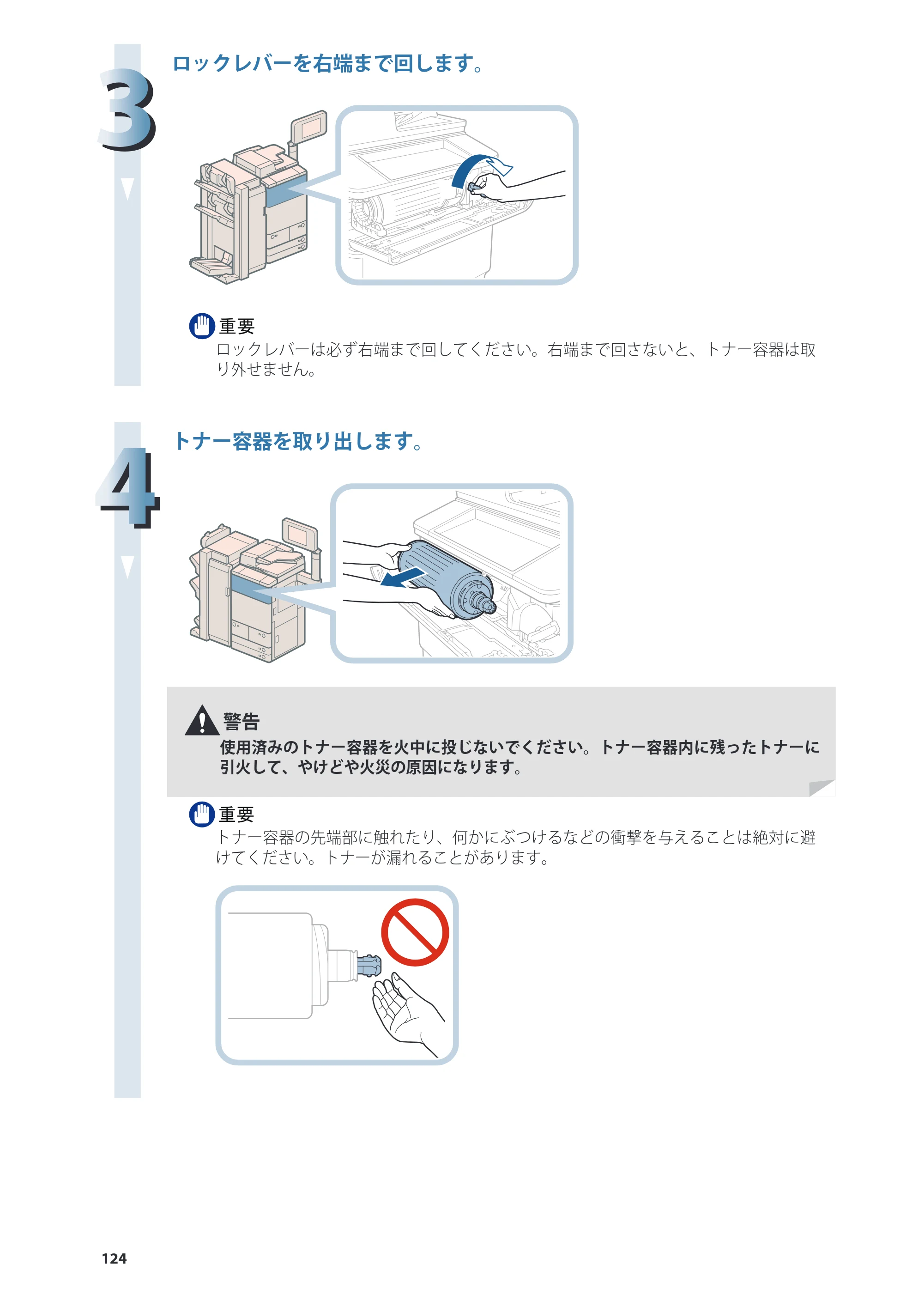 キヤノン imageRUNNER ADVANCE 8205 PRO/8205 B/8295 PRO/8295 B/8285 PRO/8285 B 基本操作ガイド 2015年1月22日更新（PDF：21.1MB） — 原本ページ — 124ページ