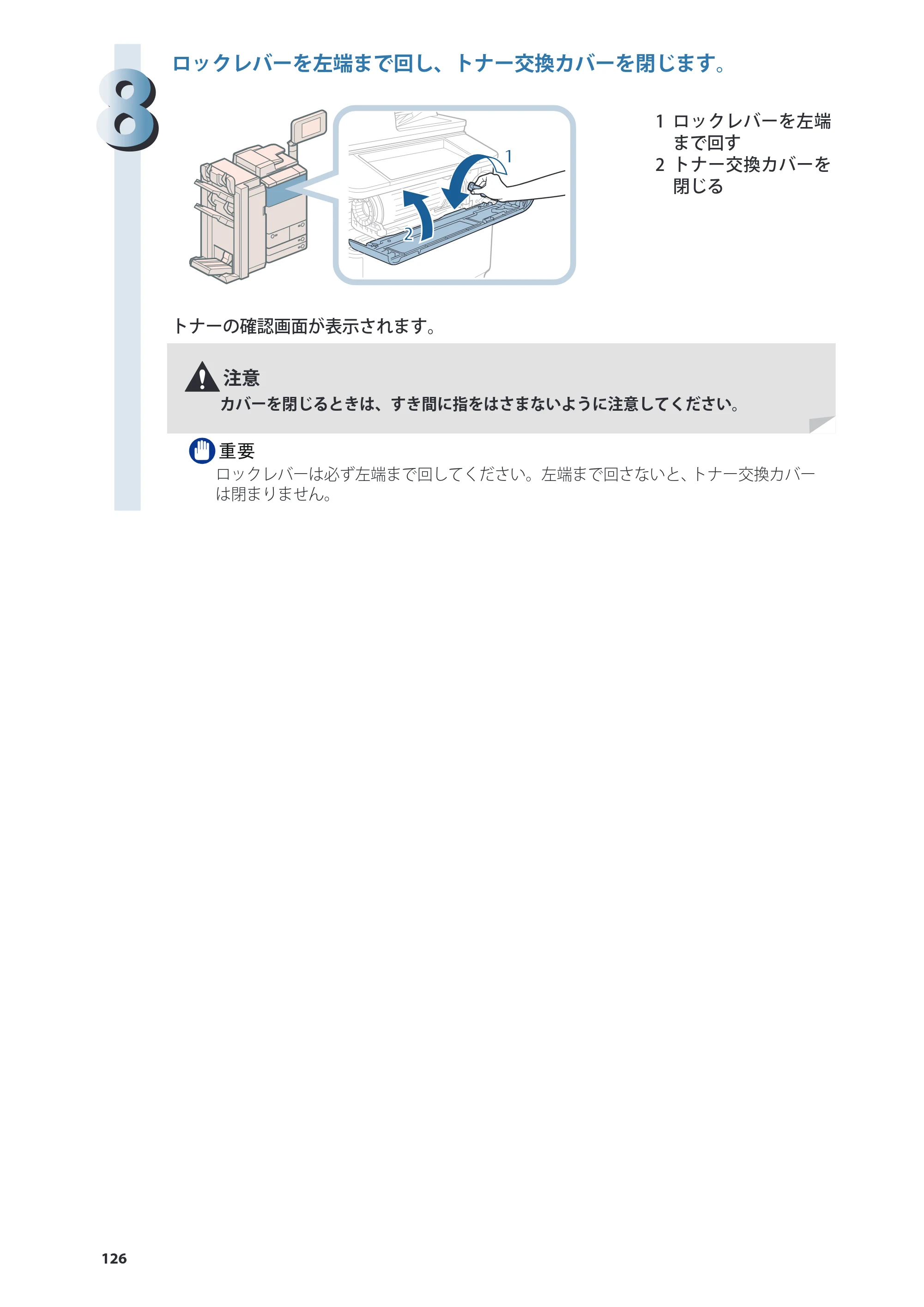 キヤノン imageRUNNER ADVANCE 8205 PRO/8205 B/8295 PRO/8295 B/8285 PRO/8285 B 基本操作ガイド 2015年1月22日更新（PDF：21.1MB） — 原本ページ — 126ページ