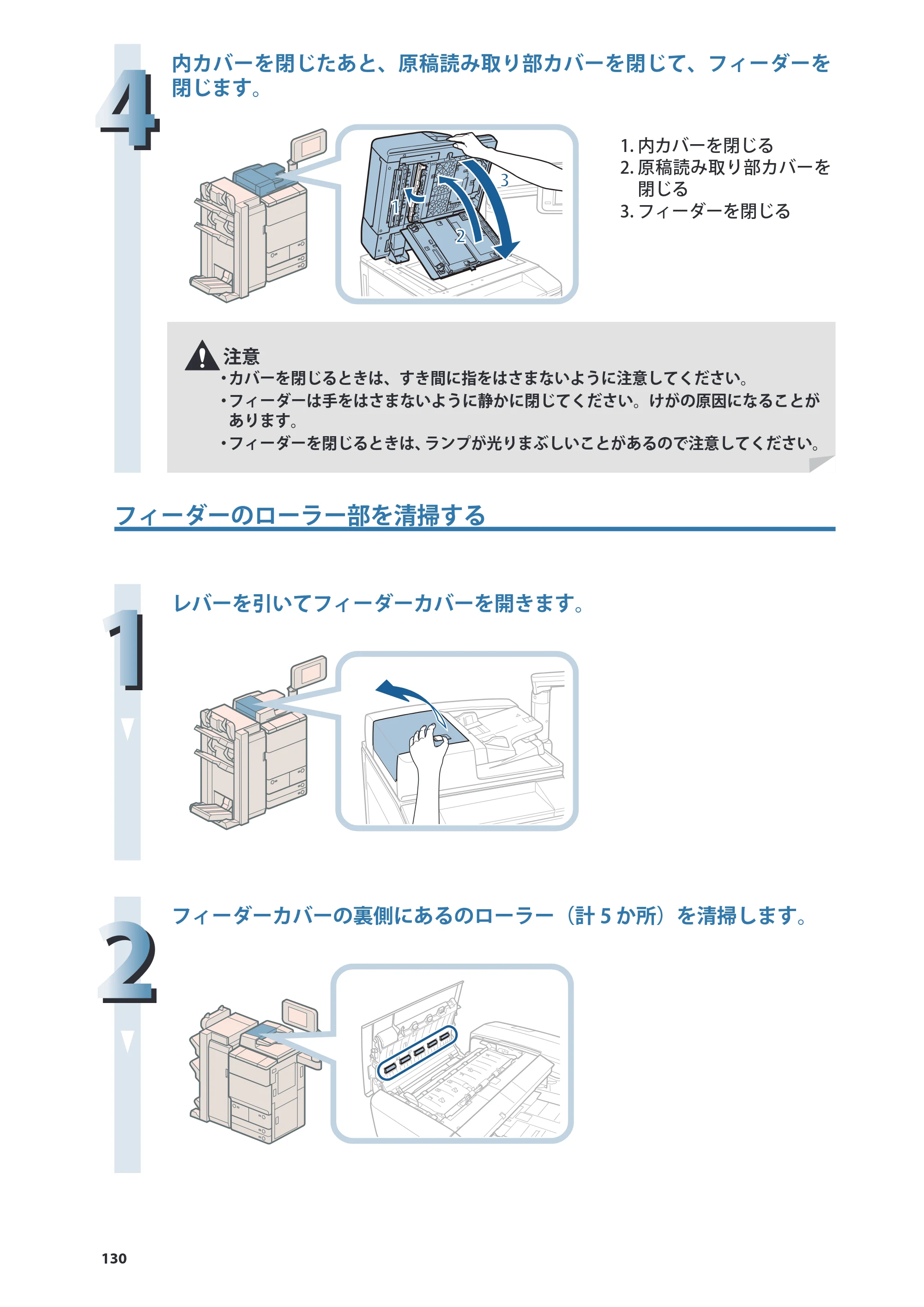 キヤノン imageRUNNER ADVANCE 8205 PRO/8205 B/8295 PRO/8295 B/8285 PRO/8285 B 基本操作ガイド 2015年1月22日更新（PDF：21.1MB） — 原本ページ — 130ページ