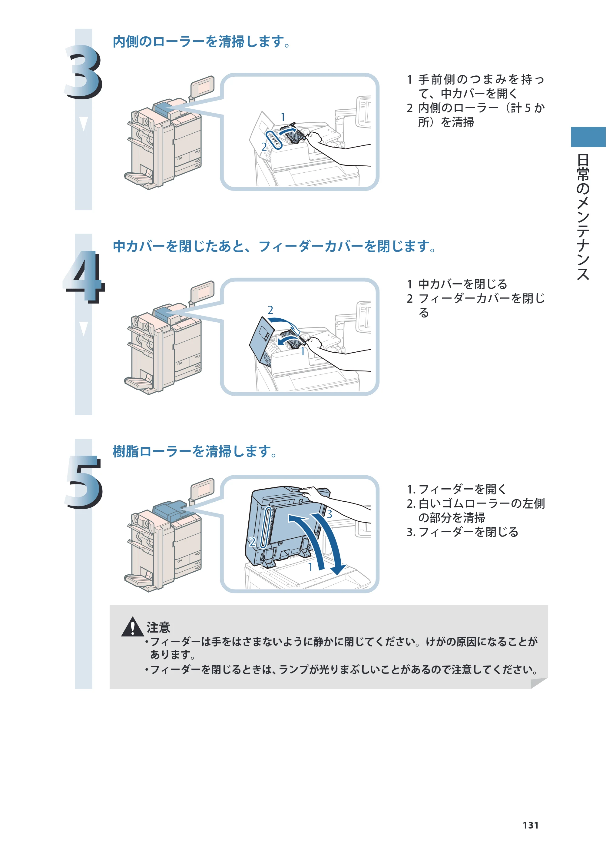 キヤノン imageRUNNER ADVANCE 8205 PRO/8205 B/8295 PRO/8295 B/8285 PRO/8285 B 基本操作ガイド 2015年1月22日更新（PDF：21.1MB） — 原本ページ — 131ページ