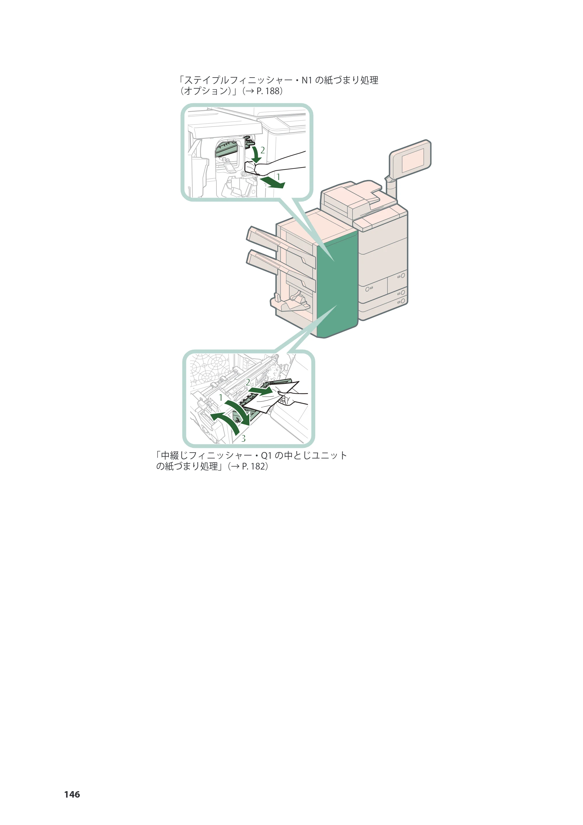 キヤノン imageRUNNER ADVANCE 8205 PRO/8205 B/8295 PRO/8295 B/8285 PRO/8285 B 基本操作ガイド 2015年1月22日更新（PDF：21.1MB） — 原本ページ — 146ページ
