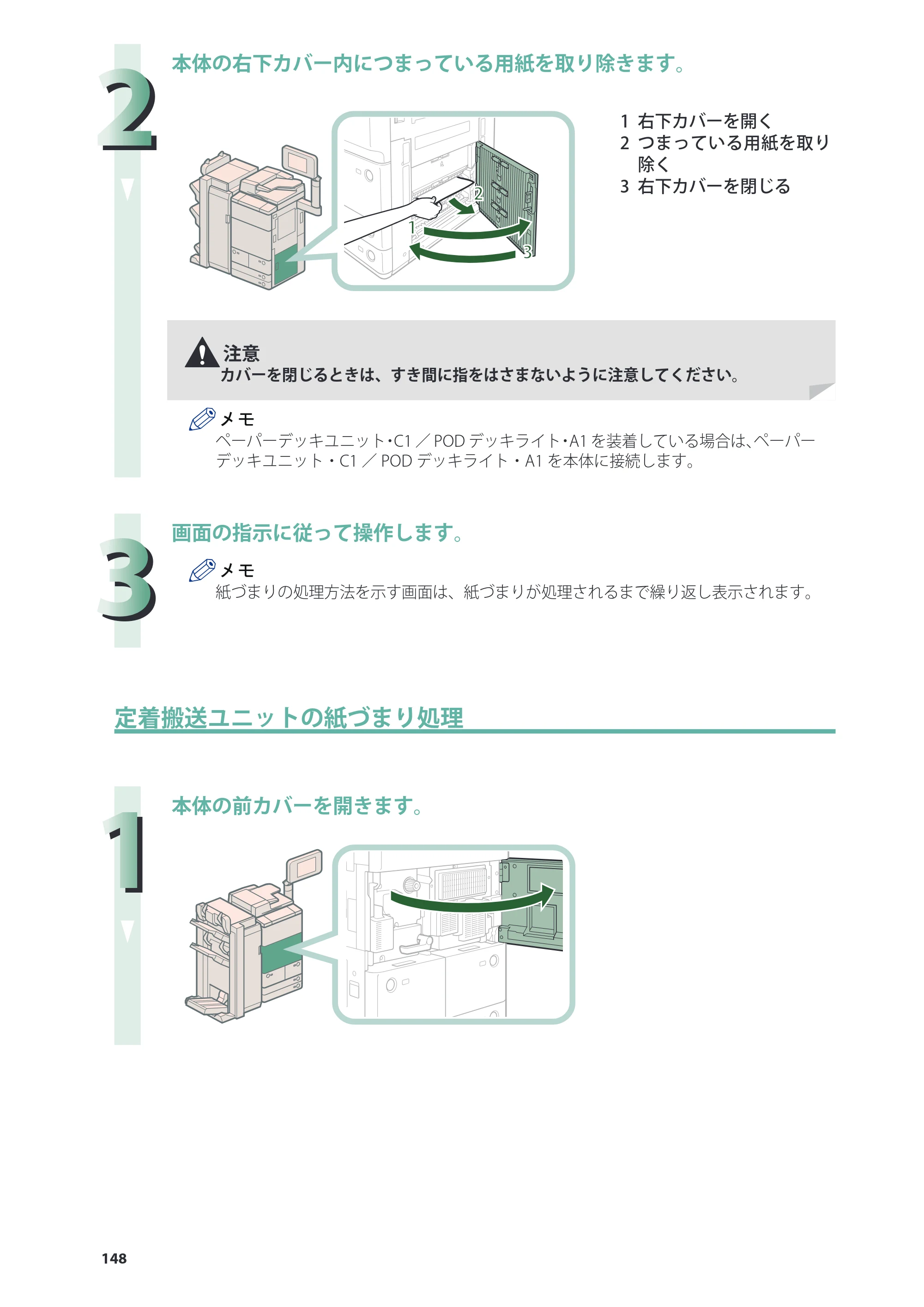 キヤノン imageRUNNER ADVANCE 8205 PRO/8205 B/8295 PRO/8295 B/8285 PRO/8285 B 基本操作ガイド 2015年1月22日更新（PDF：21.1MB） — 原本ページ — 148ページ