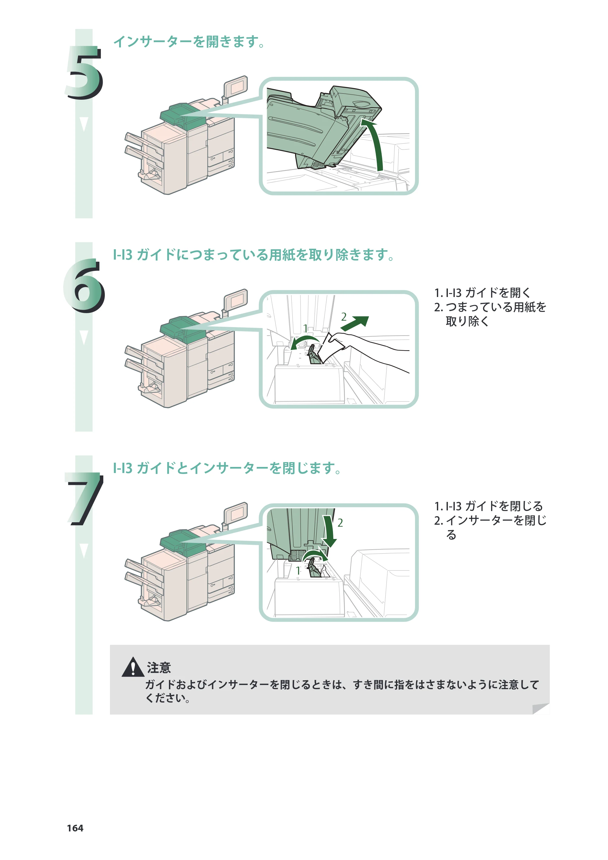 キヤノン imageRUNNER ADVANCE 8205 PRO/8205 B/8295 PRO/8295 B/8285 PRO/8285 B 基本操作ガイド 2015年1月22日更新（PDF：21.1MB） — 原本ページ — 164ページ