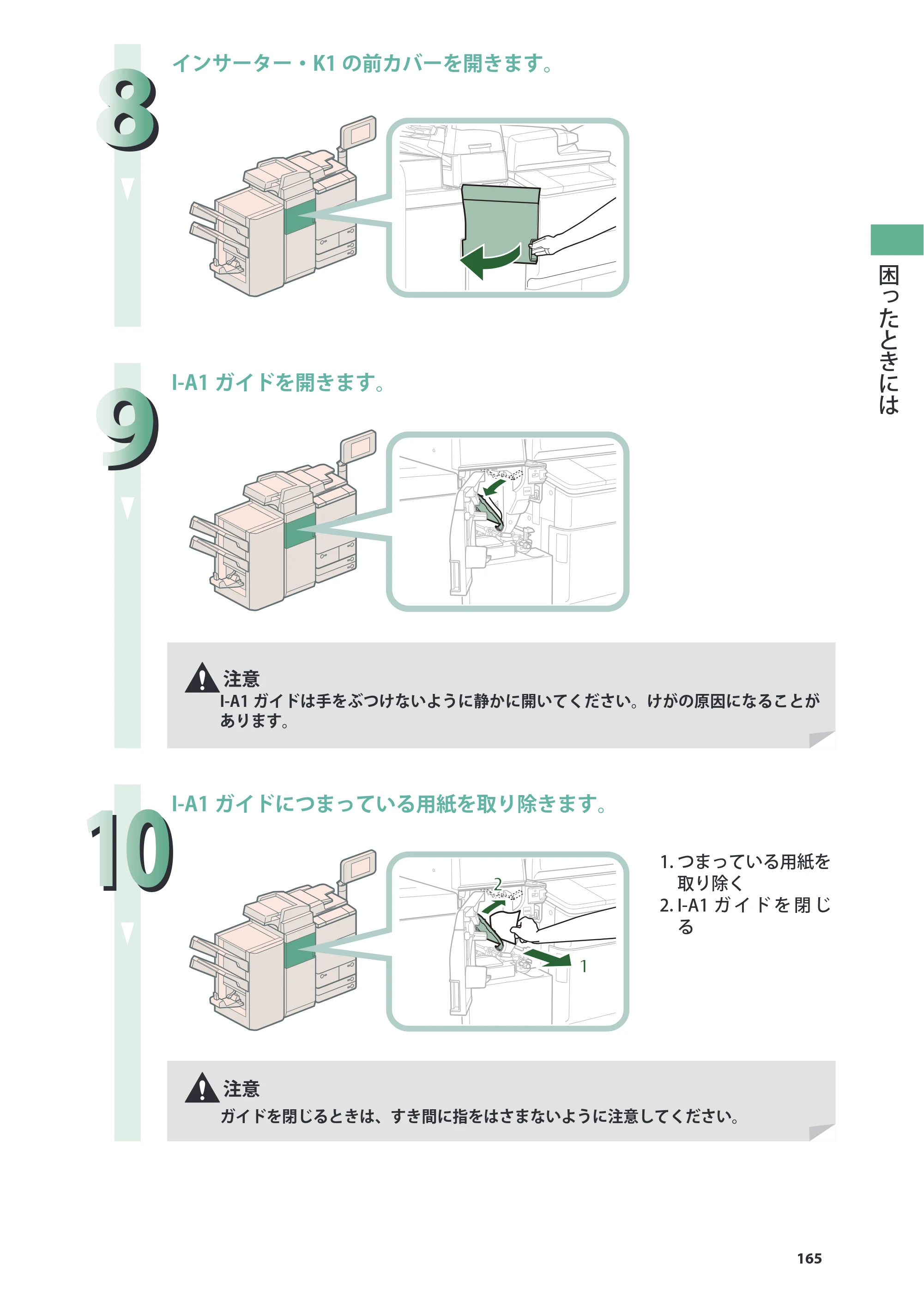 キヤノン imageRUNNER ADVANCE 8205 PRO/8205 B/8295 PRO/8295 B/8285 PRO/8285 B 基本操作ガイド 2015年1月22日更新（PDF：21.1MB） — 原本ページ — 165ページ