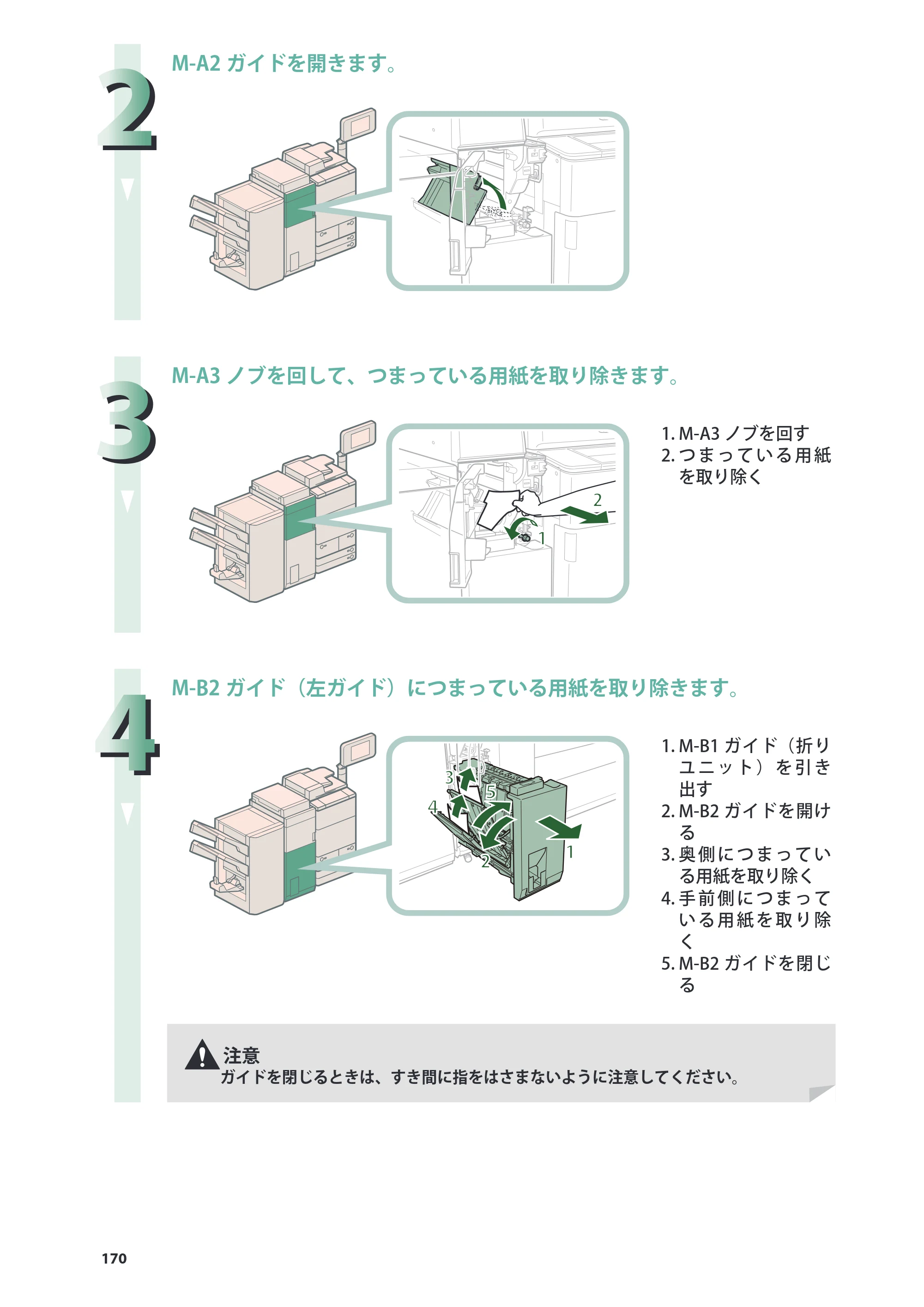 キヤノン imageRUNNER ADVANCE 8205 PRO/8205 B/8295 PRO/8295 B/8285 PRO/8285 B 基本操作ガイド 2015年1月22日更新（PDF：21.1MB） — 原本ページ — 170ページ