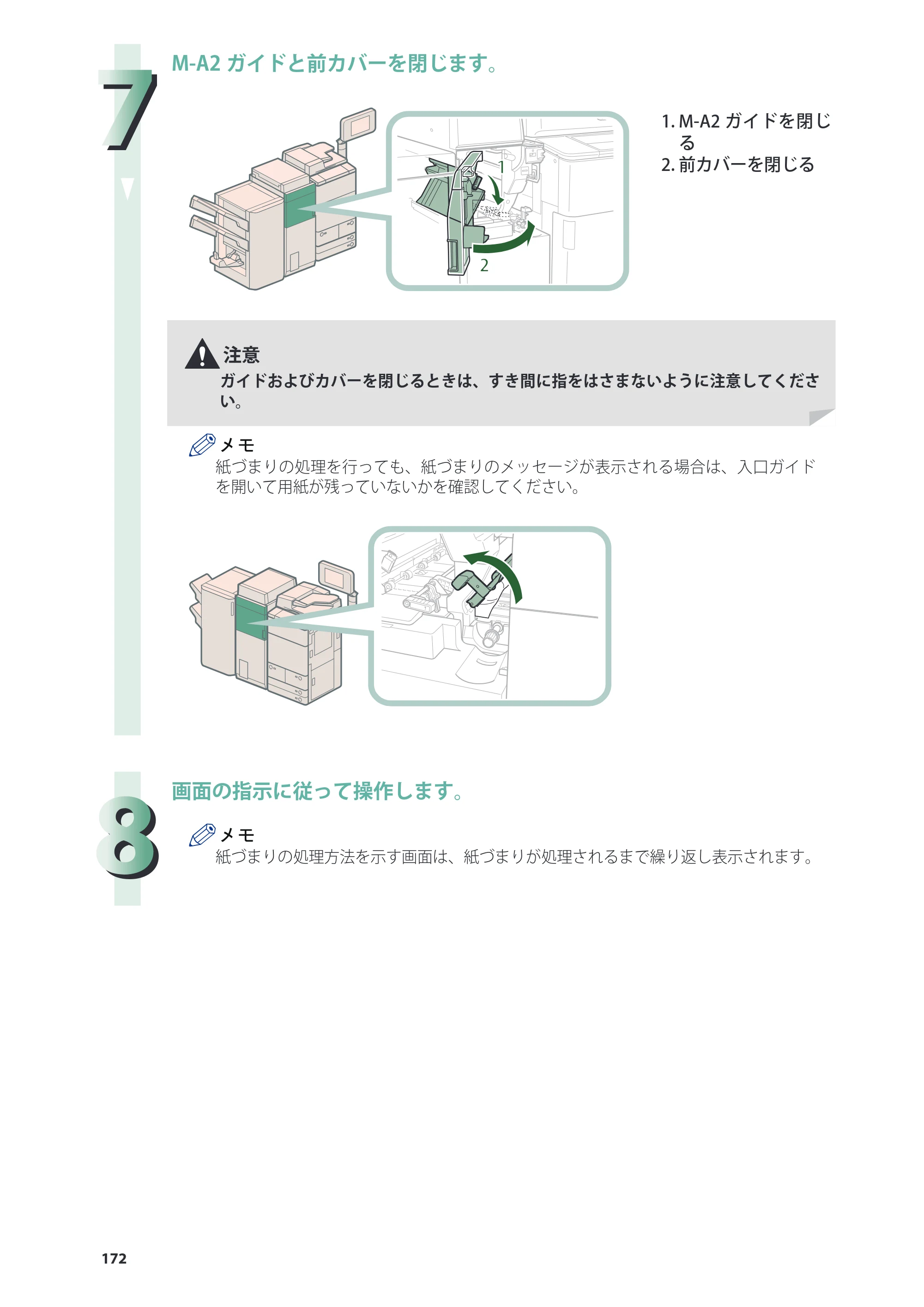 キヤノン imageRUNNER ADVANCE 8205 PRO/8205 B/8295 PRO/8295 B/8285 PRO/8285 B 基本操作ガイド 2015年1月22日更新（PDF：21.1MB） — 原本ページ — 172ページ