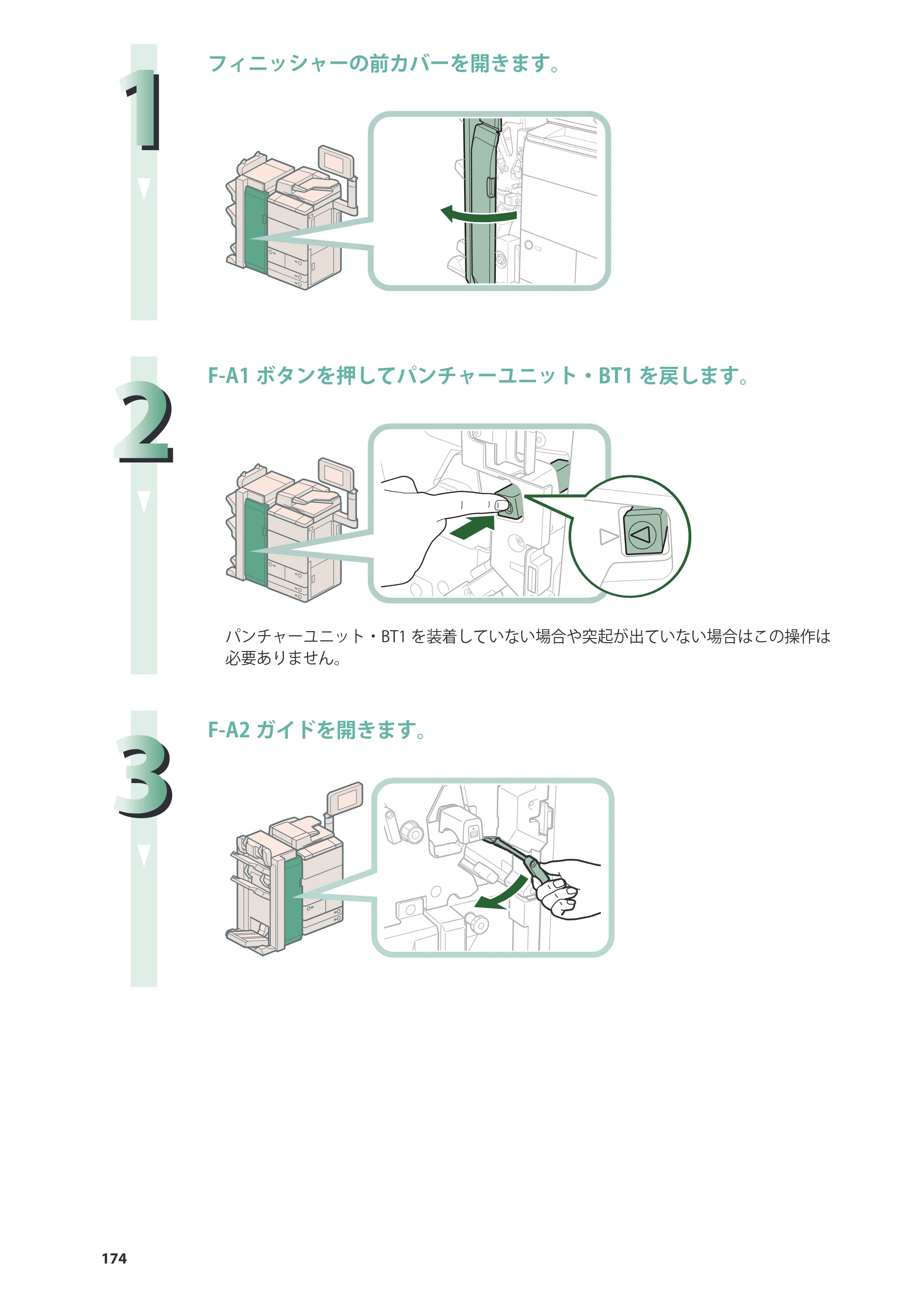 キヤノン imageRUNNER ADVANCE 8205 PRO/8205 B/8295 PRO/8295 B/8285 PRO/8285 B 基本操作ガイド 2015年1月22日更新（PDF：21.1MB） — 原本ページ — 174ページ