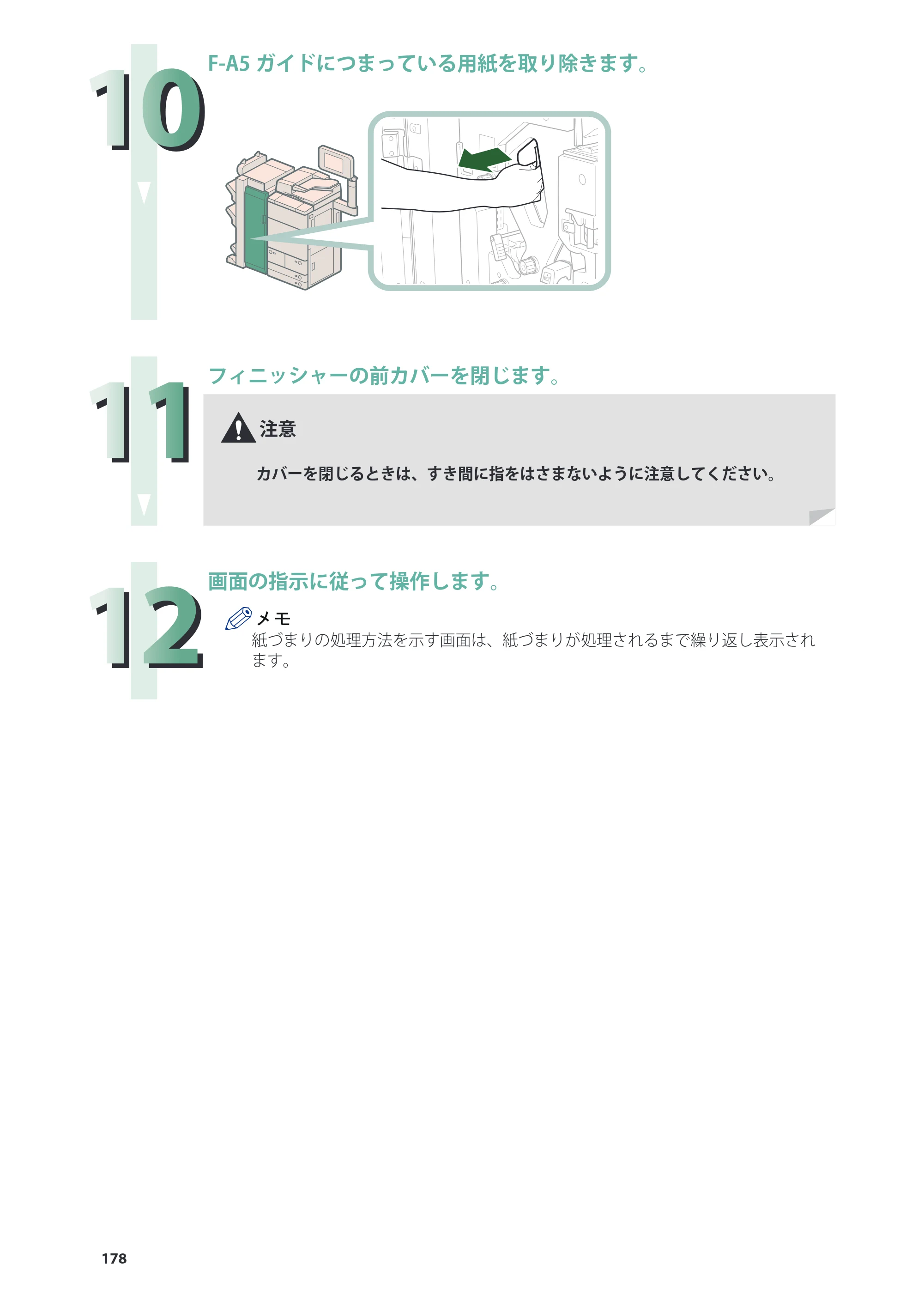 キヤノン imageRUNNER ADVANCE 8205 PRO/8205 B/8295 PRO/8295 B/8285 PRO/8285 B 基本操作ガイド 2015年1月22日更新（PDF：21.1MB） — 原本ページ — 178ページ