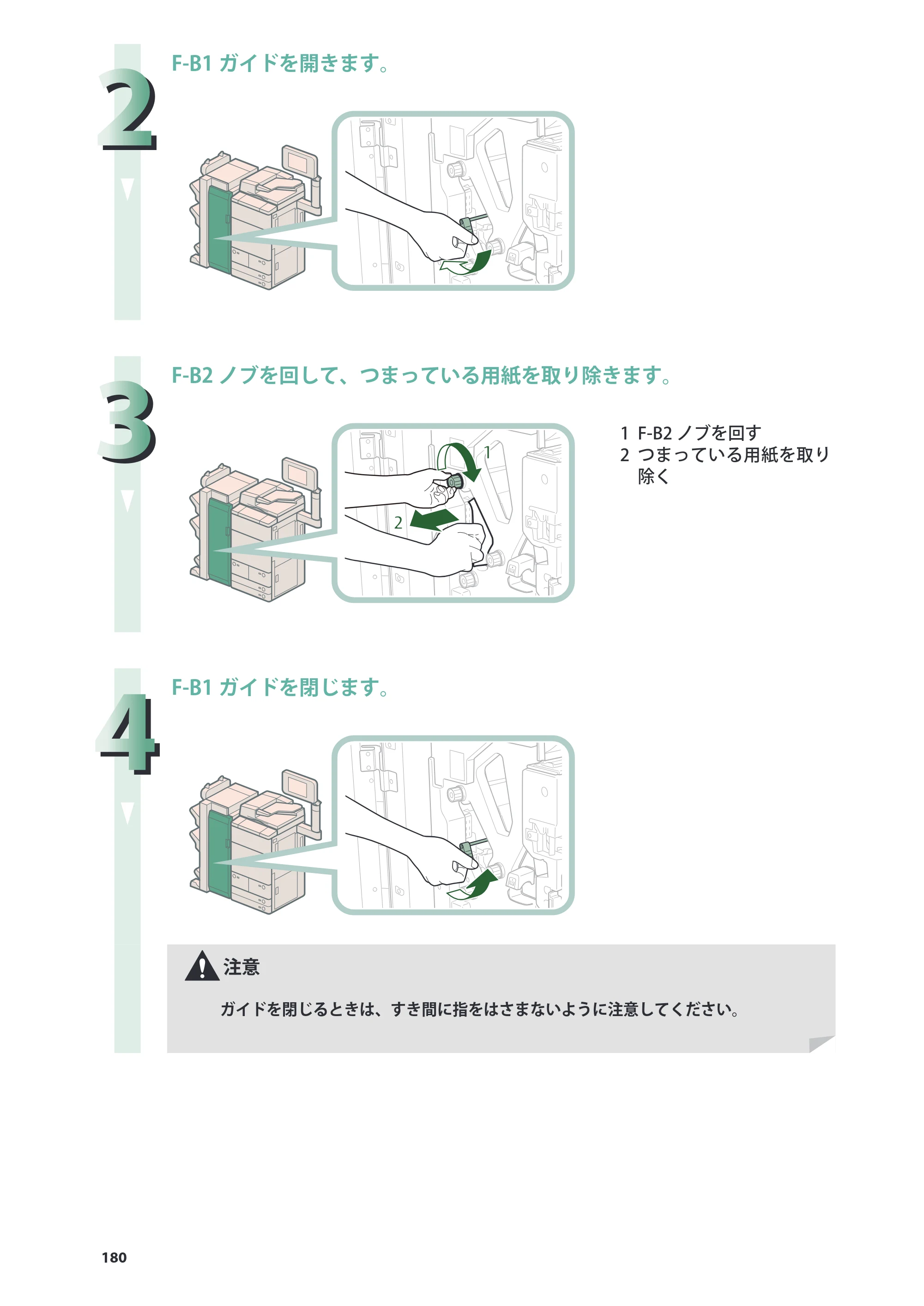 キヤノン imageRUNNER ADVANCE 8205 PRO/8205 B/8295 PRO/8295 B/8285 PRO/8285 B 基本操作ガイド 2015年1月22日更新（PDF：21.1MB） — 原本ページ — 180ページ
