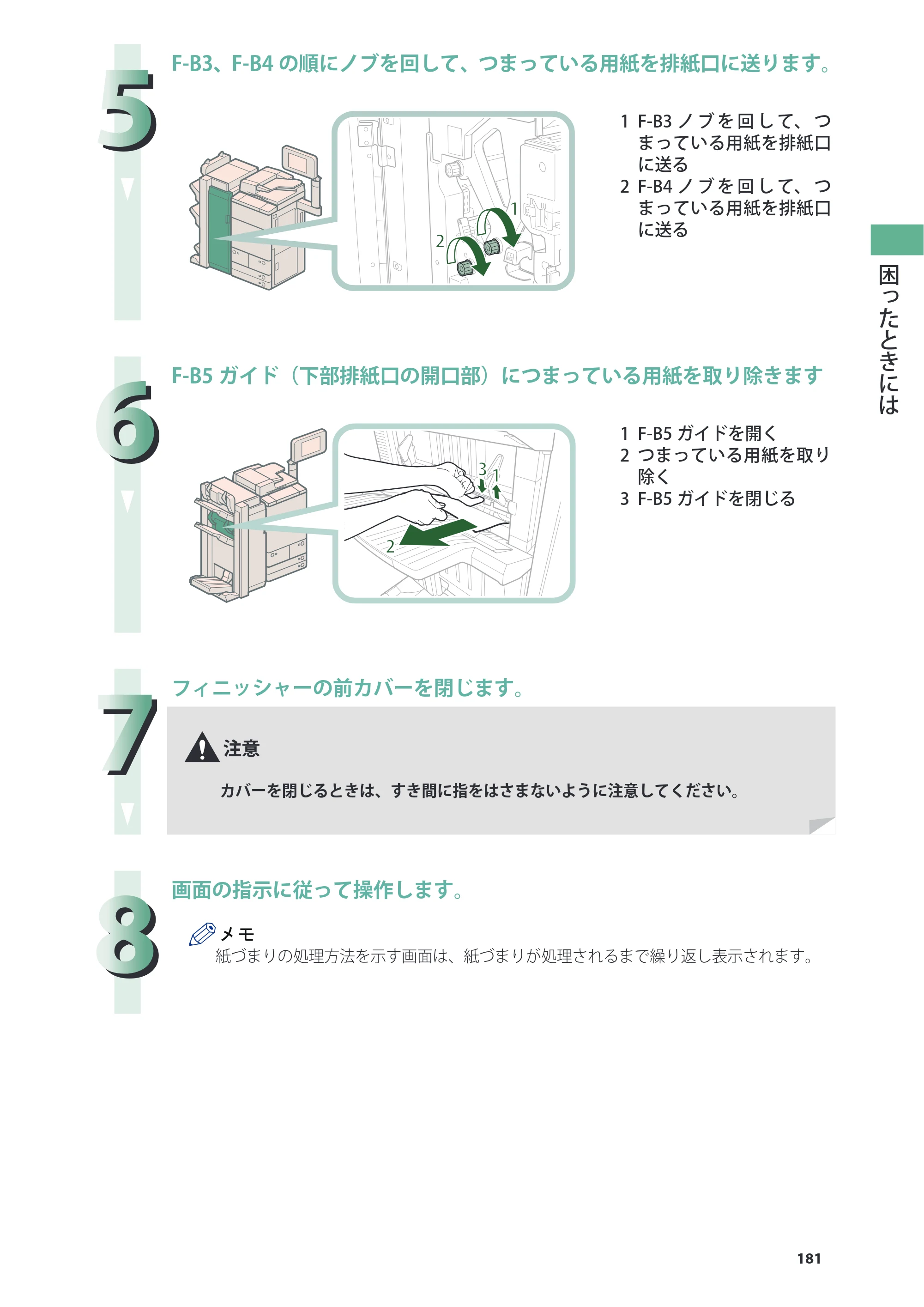 キヤノン imageRUNNER ADVANCE 8205 PRO/8205 B/8295 PRO/8295 B/8285 PRO/8285 B 基本操作ガイド 2015年1月22日更新（PDF：21.1MB） — 原本ページ — 181ページ