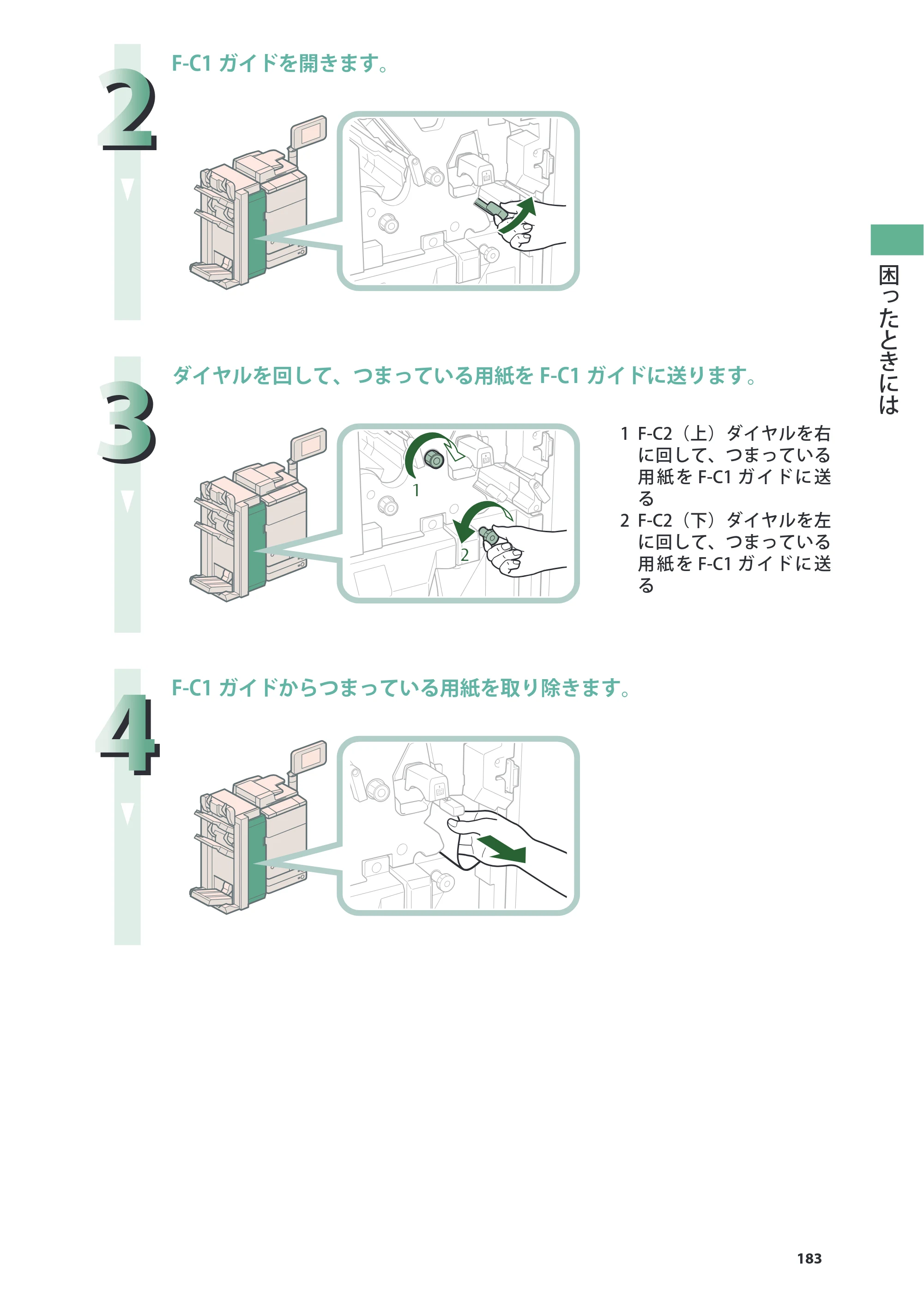 キヤノン imageRUNNER ADVANCE 8205 PRO/8205 B/8295 PRO/8295 B/8285 PRO/8285 B 基本操作ガイド 2015年1月22日更新（PDF：21.1MB） — 原本ページ — 183ページ