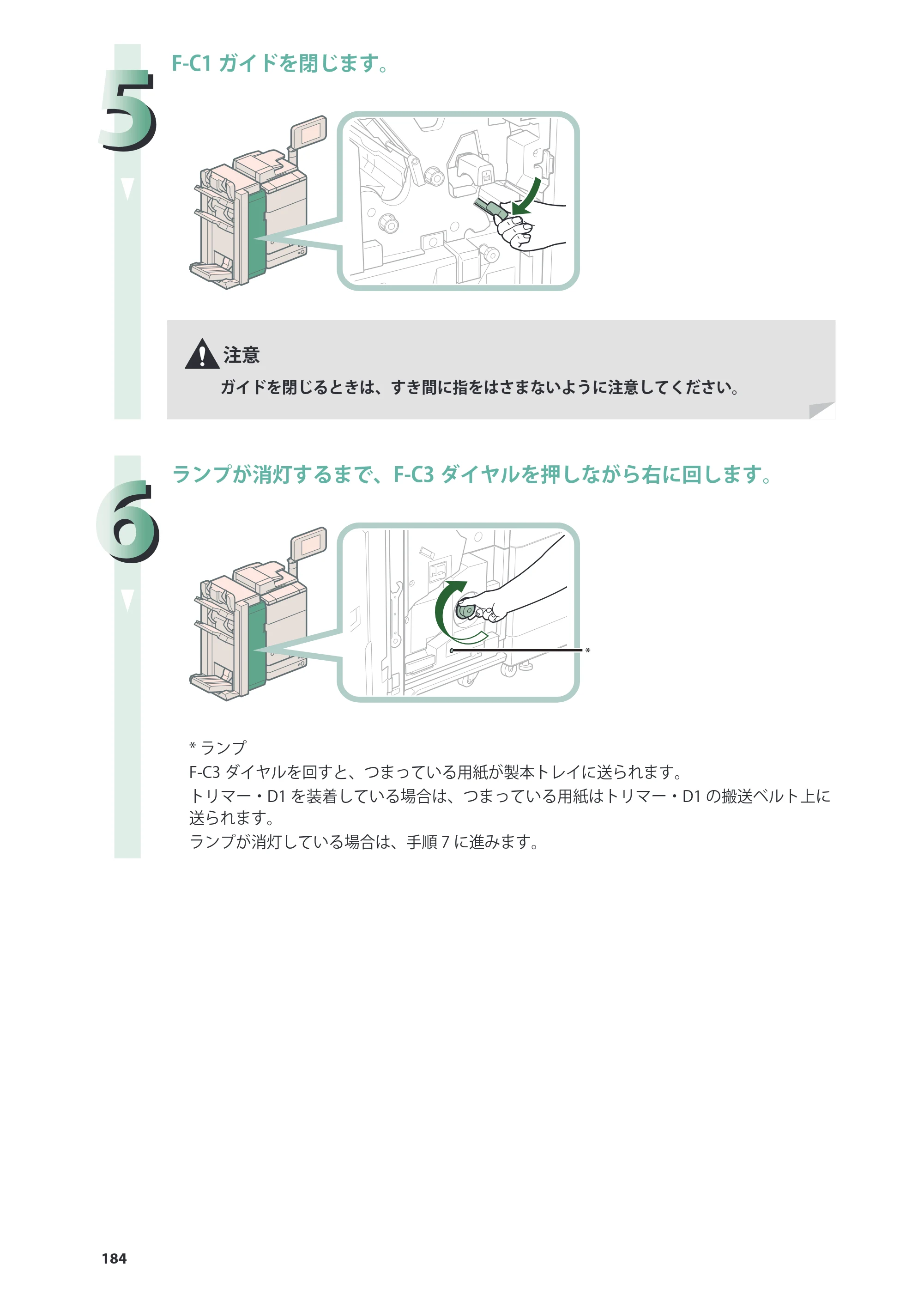 キヤノン imageRUNNER ADVANCE 8205 PRO/8205 B/8295 PRO/8295 B/8285 PRO/8285 B 基本操作ガイド 2015年1月22日更新（PDF：21.1MB） — 原本ページ — 184ページ