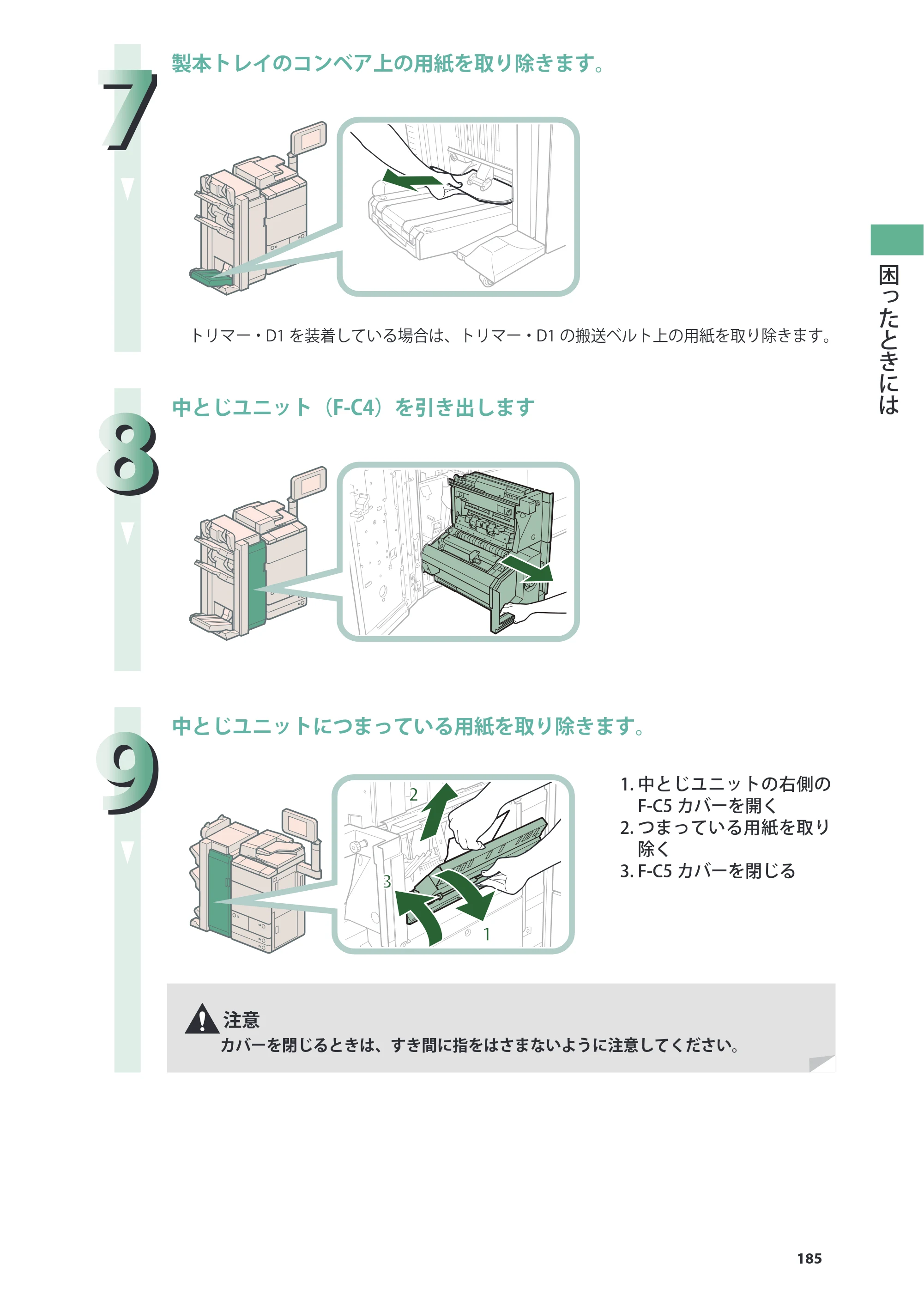 キヤノン imageRUNNER ADVANCE 8205 PRO/8205 B/8295 PRO/8295 B/8285 PRO/8285 B 基本操作ガイド 2015年1月22日更新（PDF：21.1MB） — 原本ページ — 185ページ