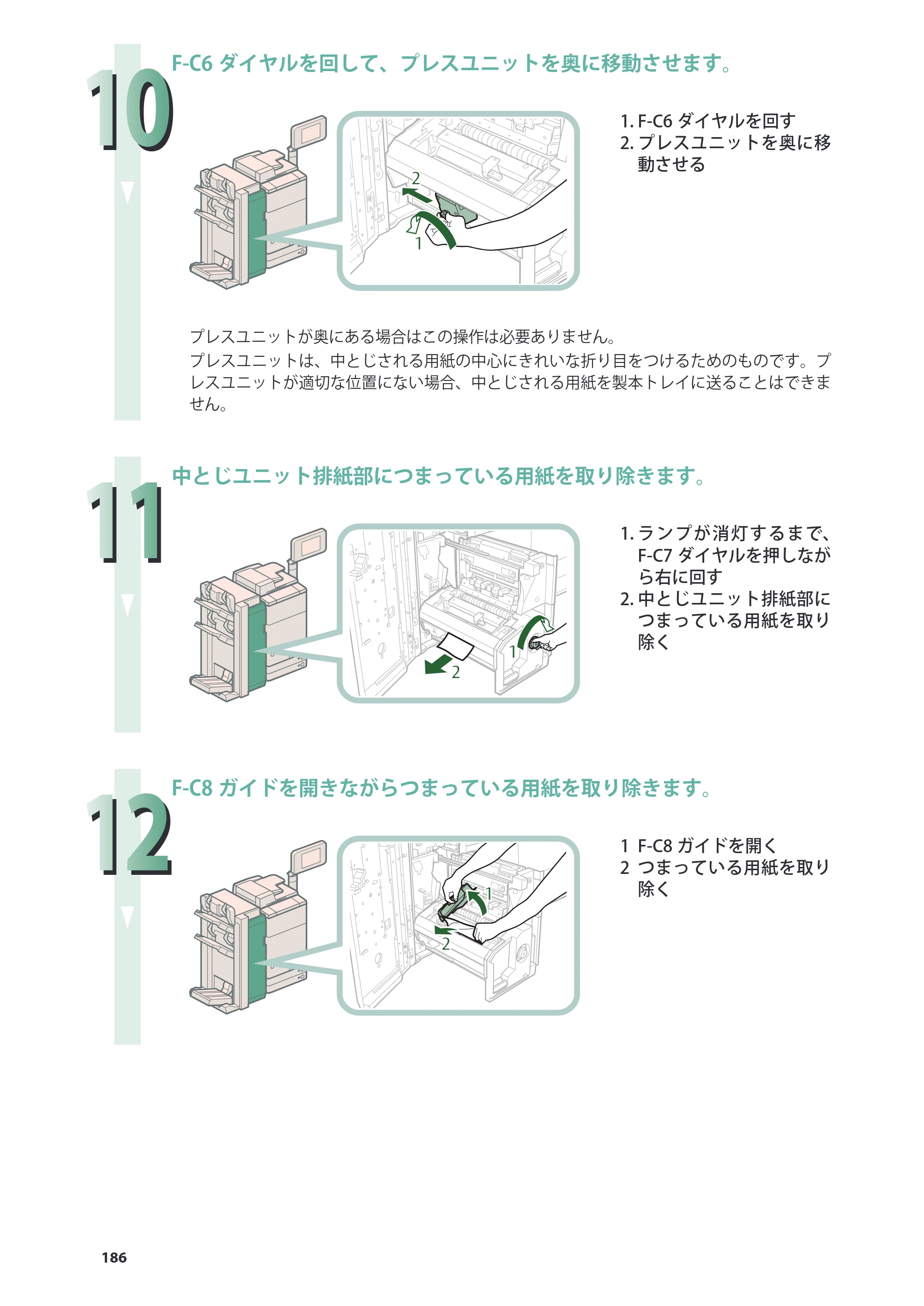 キヤノン imageRUNNER ADVANCE 8205 PRO/8205 B/8295 PRO/8295 B/8285 PRO/8285 B 基本操作ガイド 2015年1月22日更新（PDF：21.1MB） — 原本ページ — 186ページ