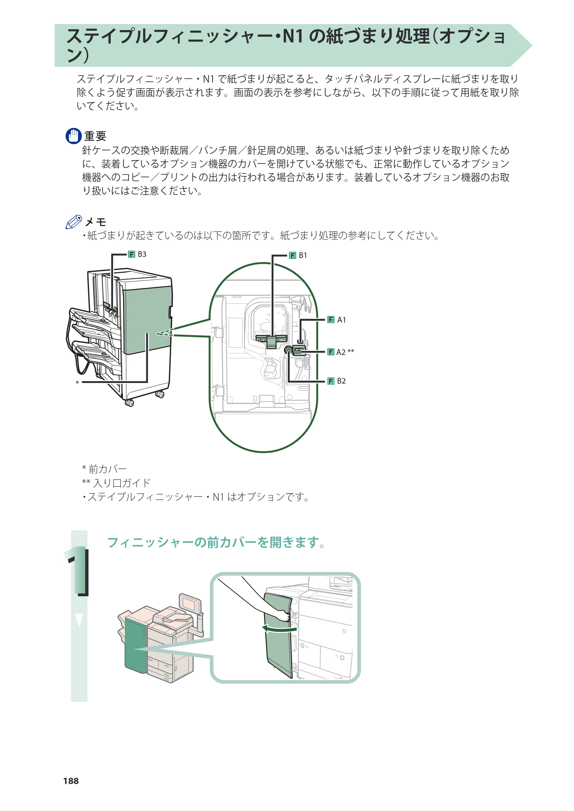 キヤノン imageRUNNER ADVANCE 8205 PRO/8205 B/8295 PRO/8295 B/8285 PRO/8285 B 基本操作ガイド 2015年1月22日更新（PDF：21.1MB） — 原本ページ — 188ページ