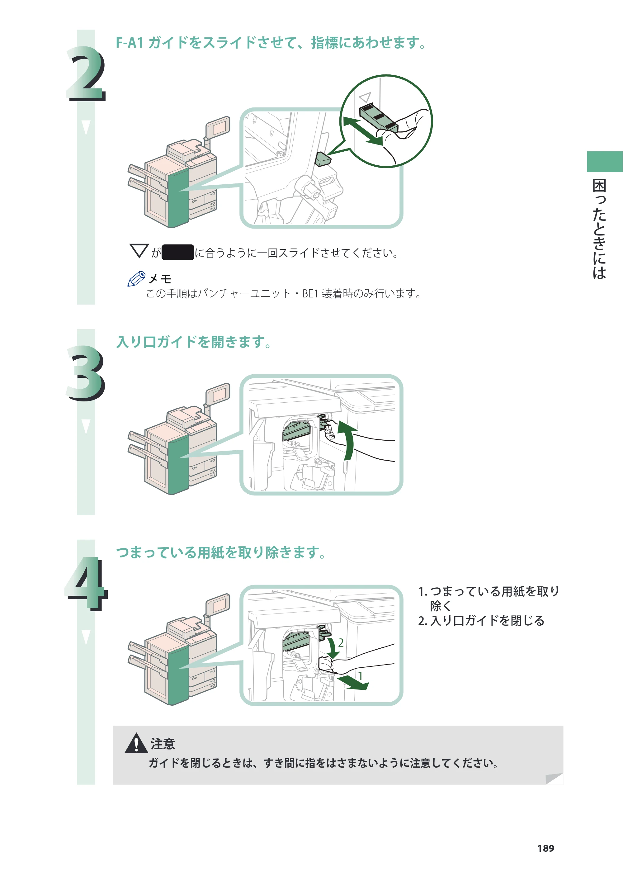 キヤノン imageRUNNER ADVANCE 8205 PRO/8205 B/8295 PRO/8295 B/8285 PRO/8285 B 基本操作ガイド 2015年1月22日更新（PDF：21.1MB） — 原本ページ — 189ページ