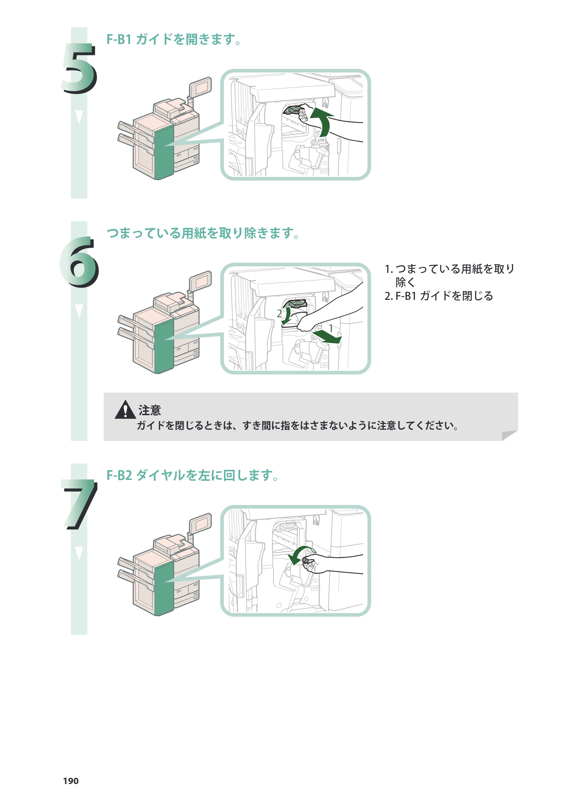 キヤノン imageRUNNER ADVANCE 8205 PRO/8205 B/8295 PRO/8295 B/8285 PRO/8285 B 基本操作ガイド 2015年1月22日更新（PDF：21.1MB） — 原本ページ — 190ページ