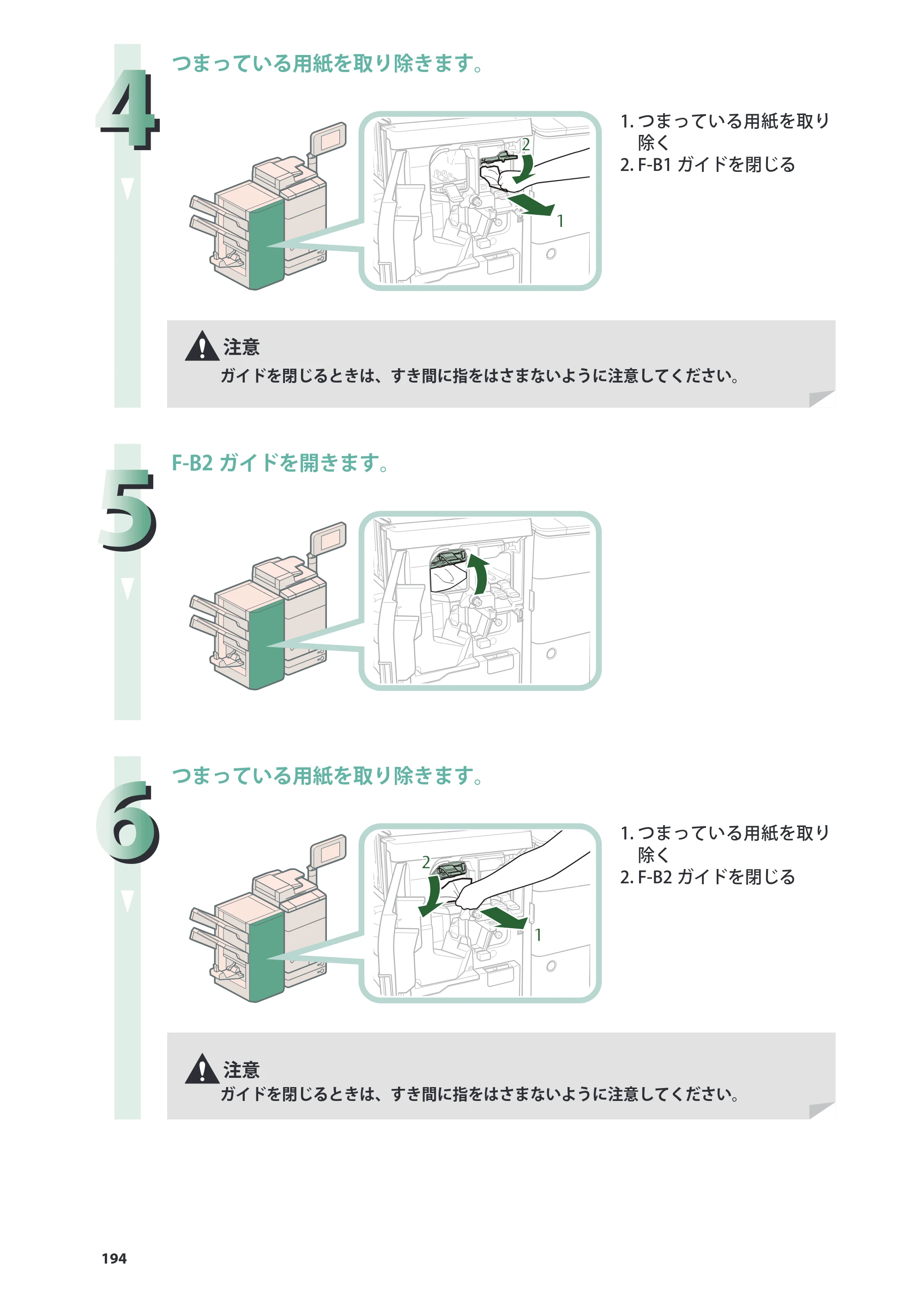 キヤノン imageRUNNER ADVANCE 8205 PRO/8205 B/8295 PRO/8295 B/8285 PRO/8285 B 基本操作ガイド 2015年1月22日更新（PDF：21.1MB） — 原本ページ — 194ページ