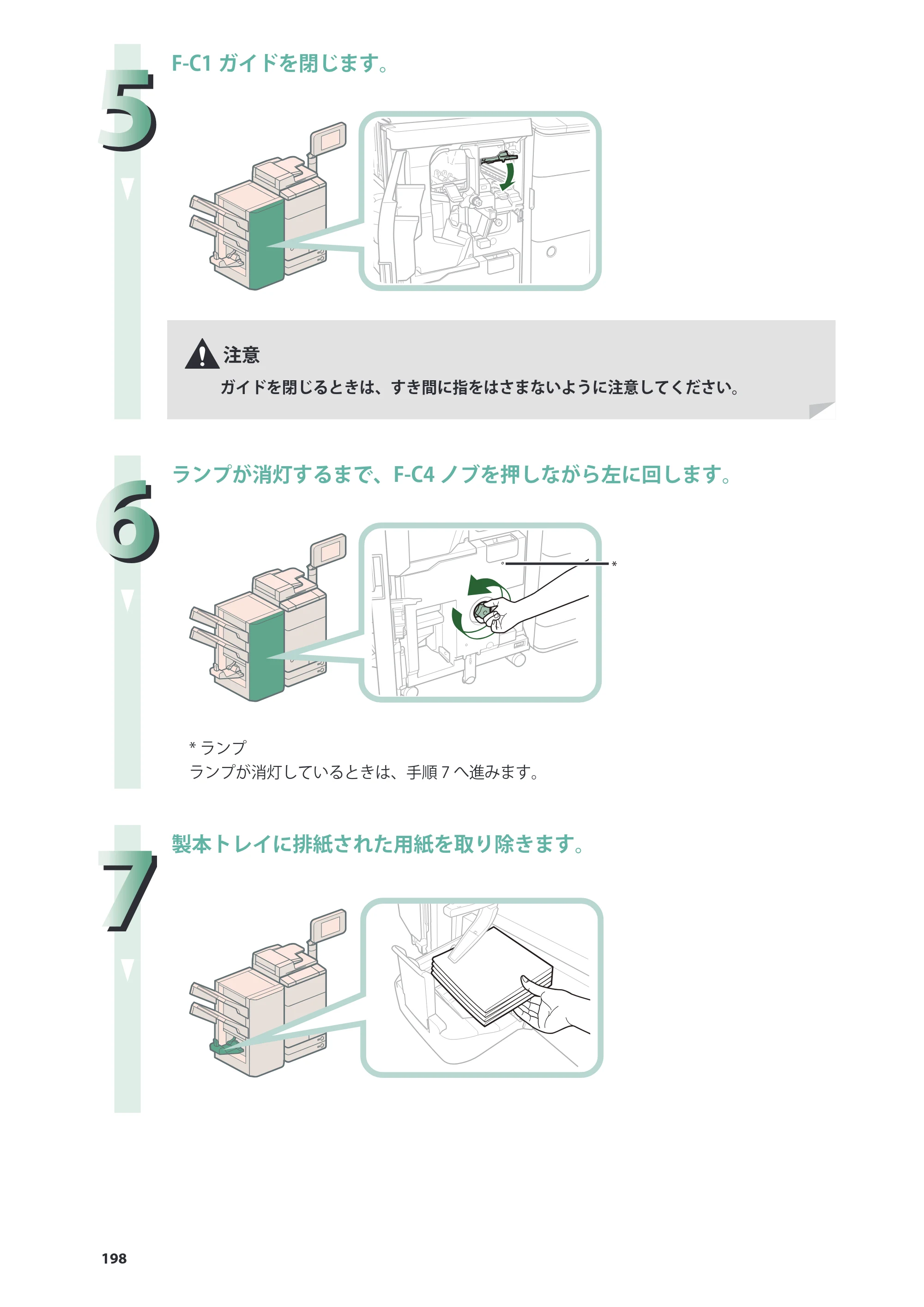 キヤノン imageRUNNER ADVANCE 8205 PRO/8205 B/8295 PRO/8295 B/8285 PRO/8285 B 基本操作ガイド 2015年1月22日更新（PDF：21.1MB） — 原本ページ — 198ページ