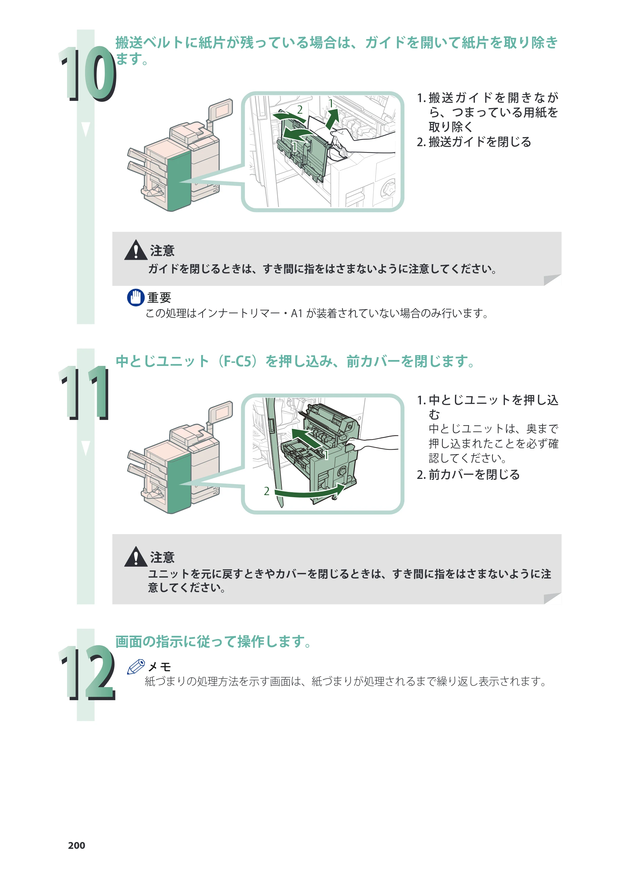 キヤノン imageRUNNER ADVANCE 8205 PRO/8205 B/8295 PRO/8295 B/8285 PRO/8285 B 基本操作ガイド 2015年1月22日更新（PDF：21.1MB） — 原本ページ — 200ページ
