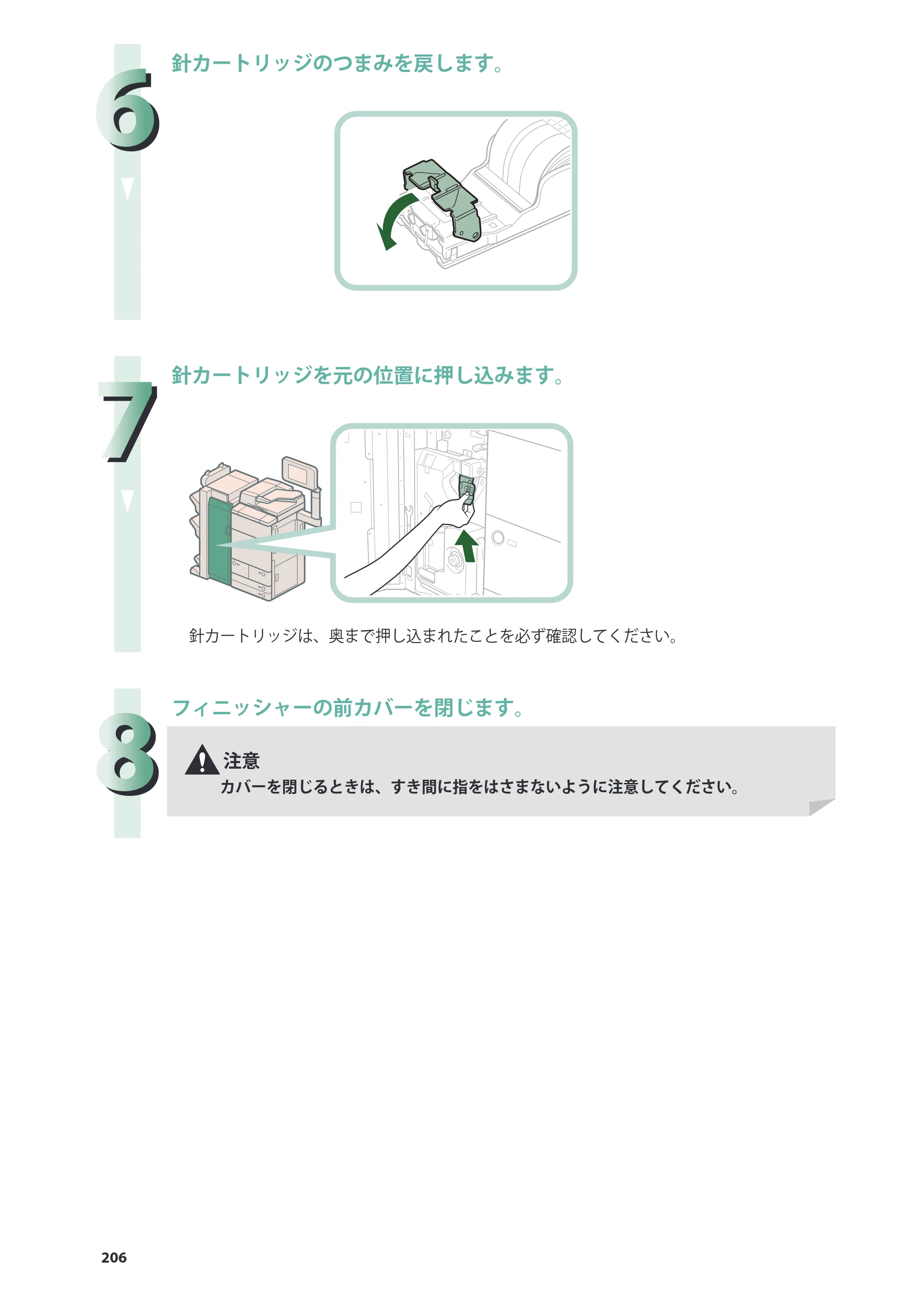 キヤノン imageRUNNER ADVANCE 8205 PRO/8205 B/8295 PRO/8295 B/8285 PRO/8285 B 基本操作ガイド 2015年1月22日更新（PDF：21.1MB） — 原本ページ — 206ページ