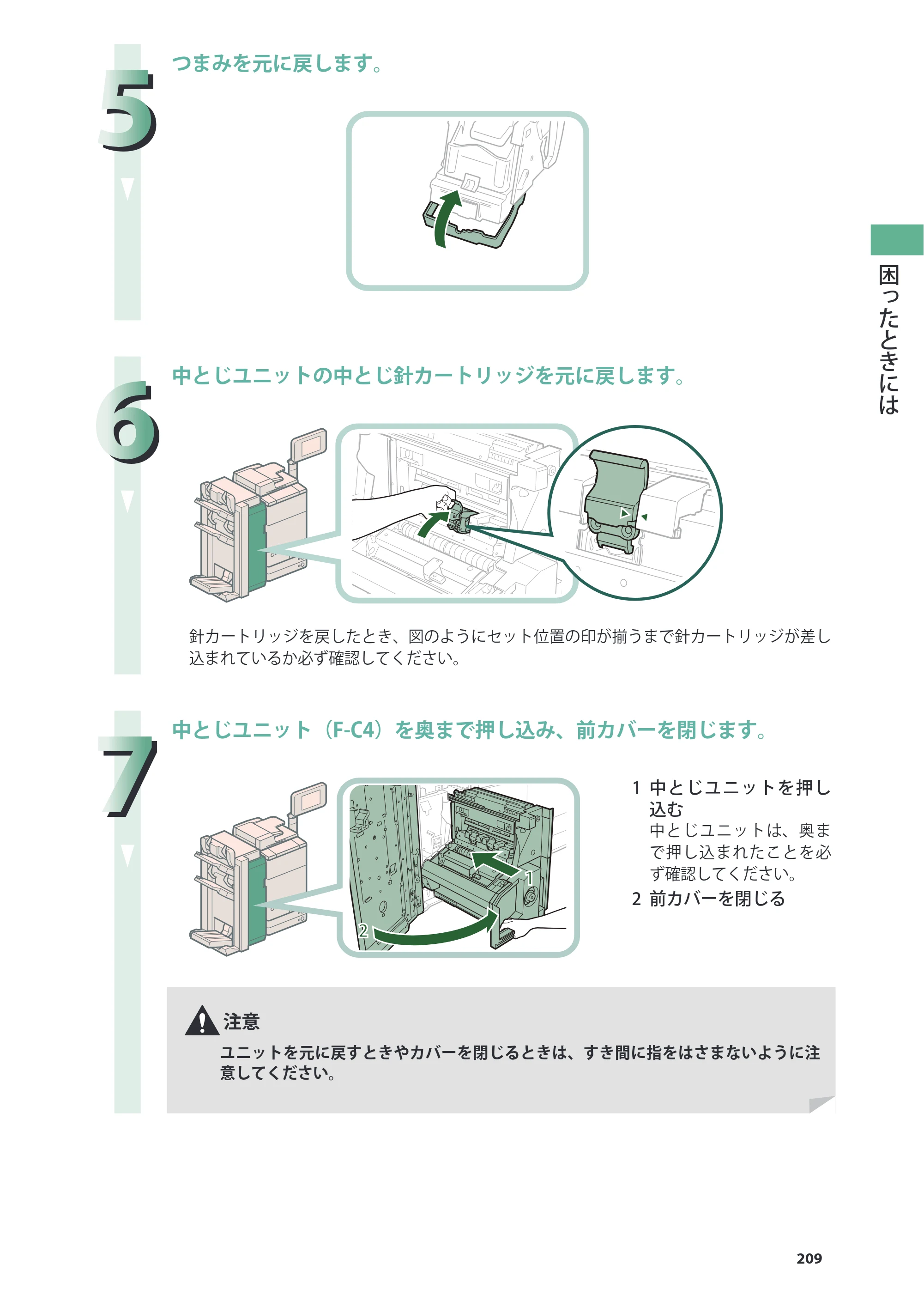 キヤノン imageRUNNER ADVANCE 8205 PRO/8205 B/8295 PRO/8295 B/8285 PRO/8285 B 基本操作ガイド 2015年1月22日更新（PDF：21.1MB） — 原本ページ — 209ページ