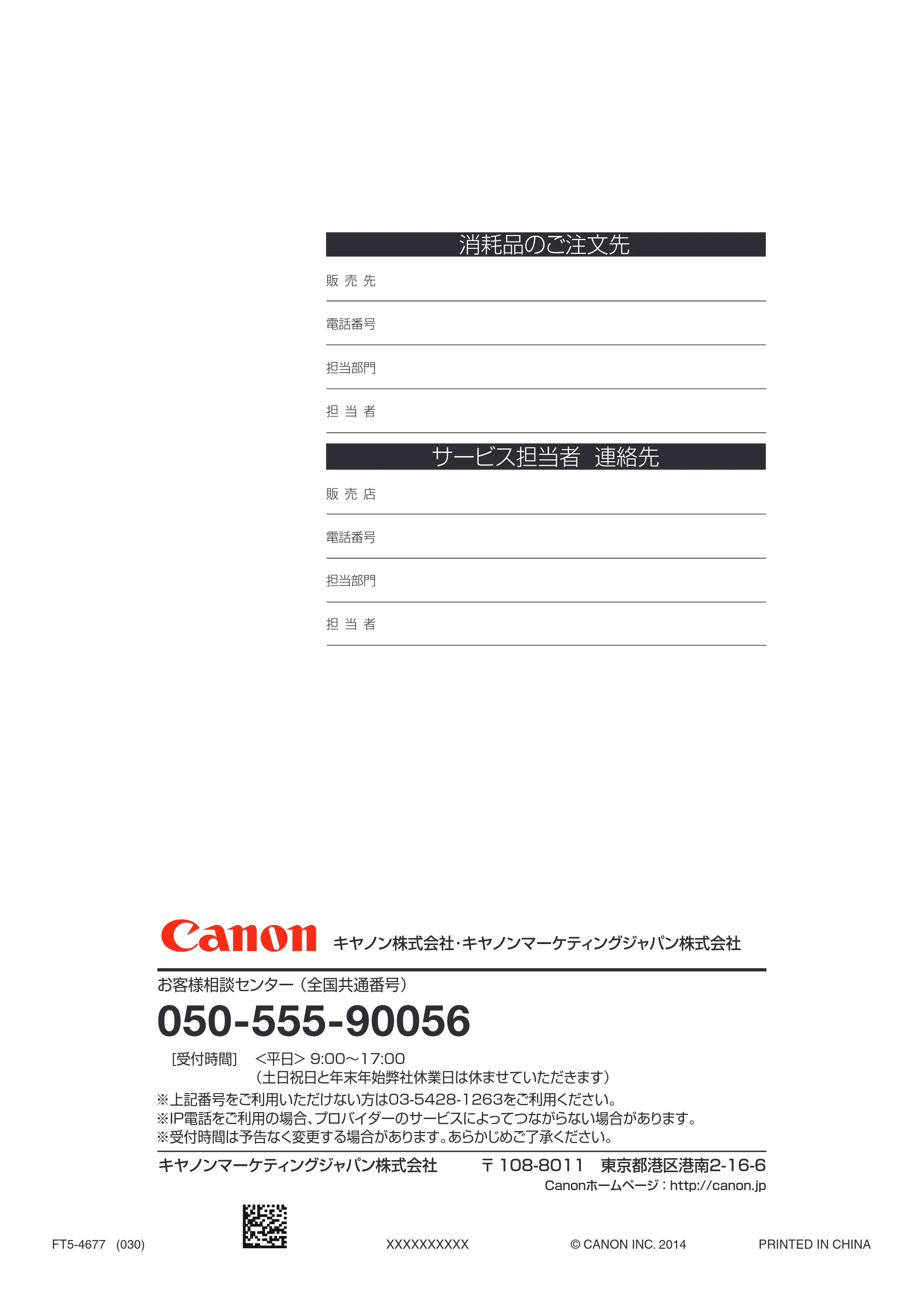 キヤノン imageRUNNER ADVANCE 8205 PRO/8205 B/8295 PRO/8295 B/8285 PRO/8285 B 基本操作ガイド 2015年1月22日更新（PDF：21.1MB） — 原本ページ — 228ページ