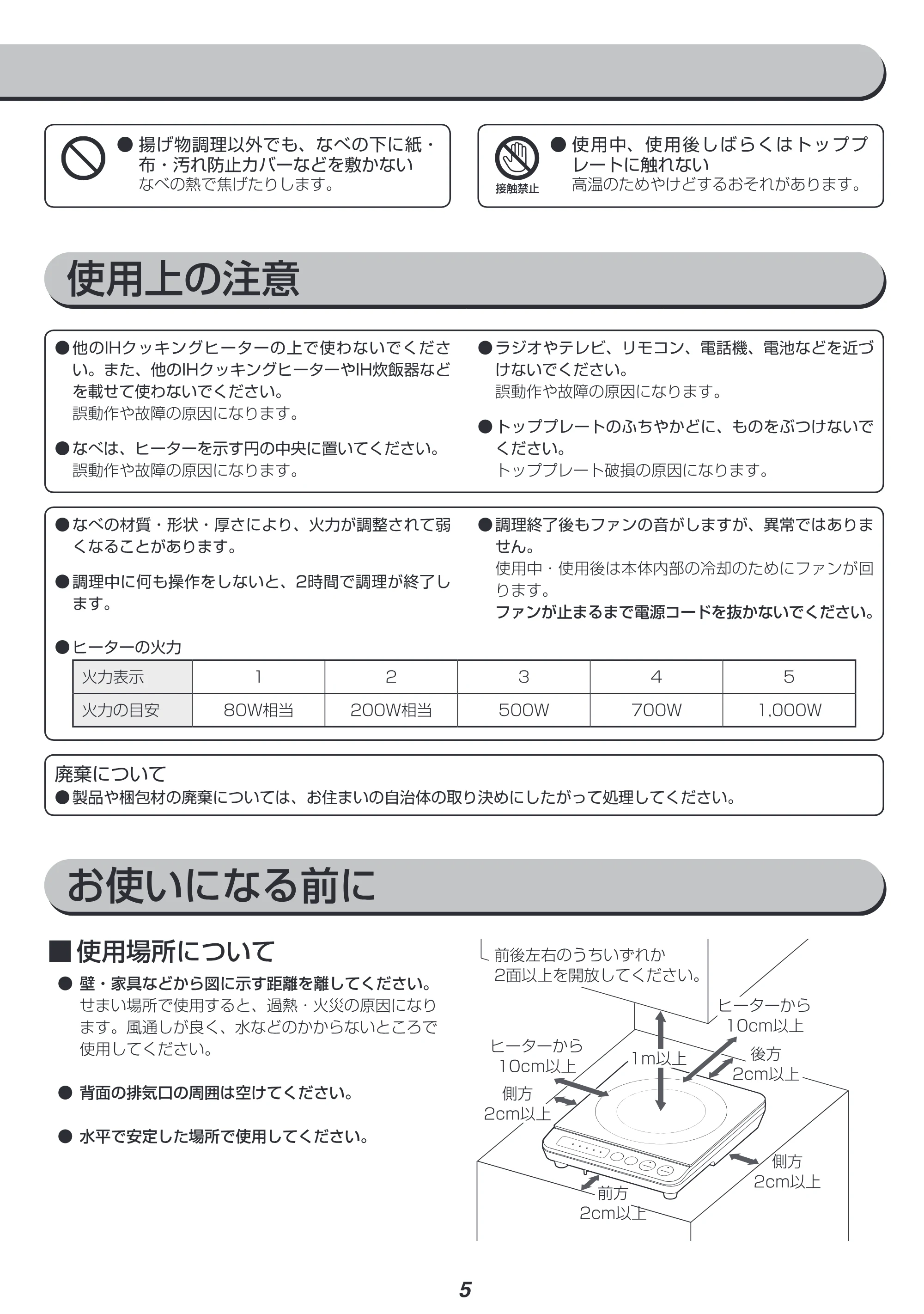 アイリスオーヤマ IHK-TK62 取扱説明書 — 原本ページ — 5ページ