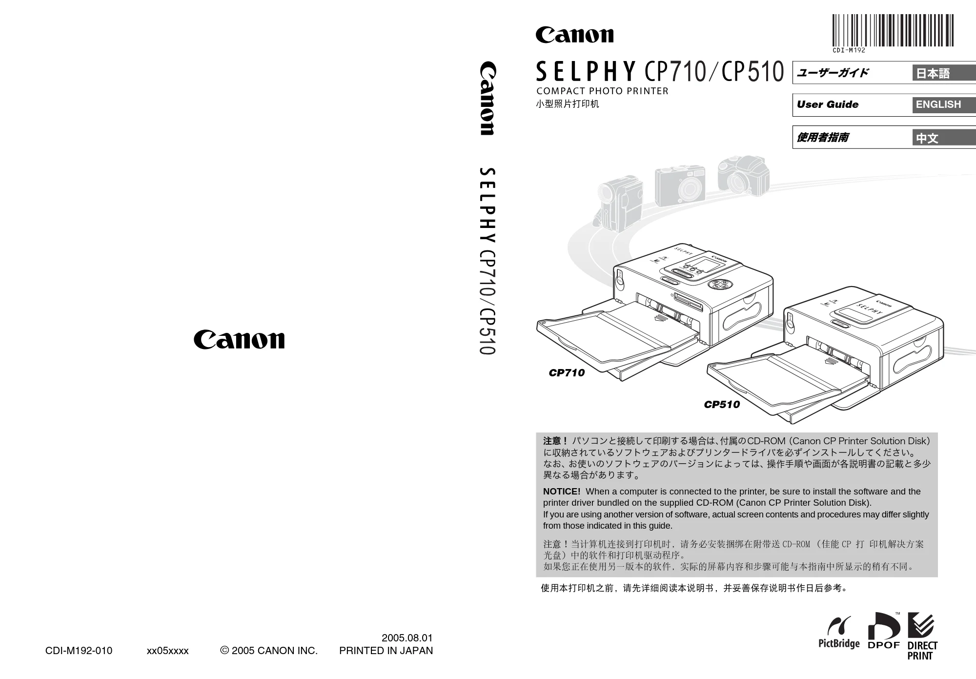 キヤノン SELPHY CP710/CP510 ユーザーガイド （PDF形式／3.84Mバイト） — 原本ページ — 1ページ