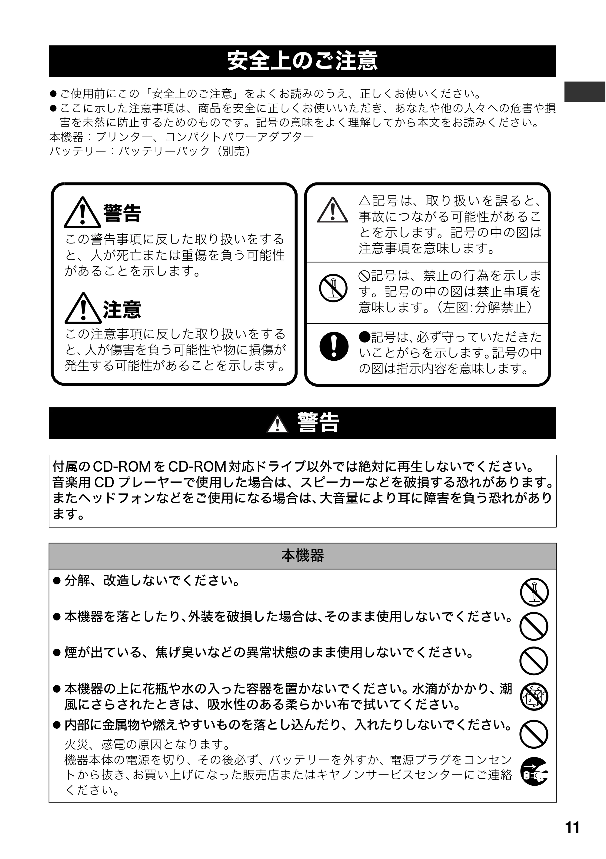 キヤノン SELPHY CP710/CP510 ユーザーガイド （PDF形式／3.84Mバイト） — 原本ページ — 13ページ