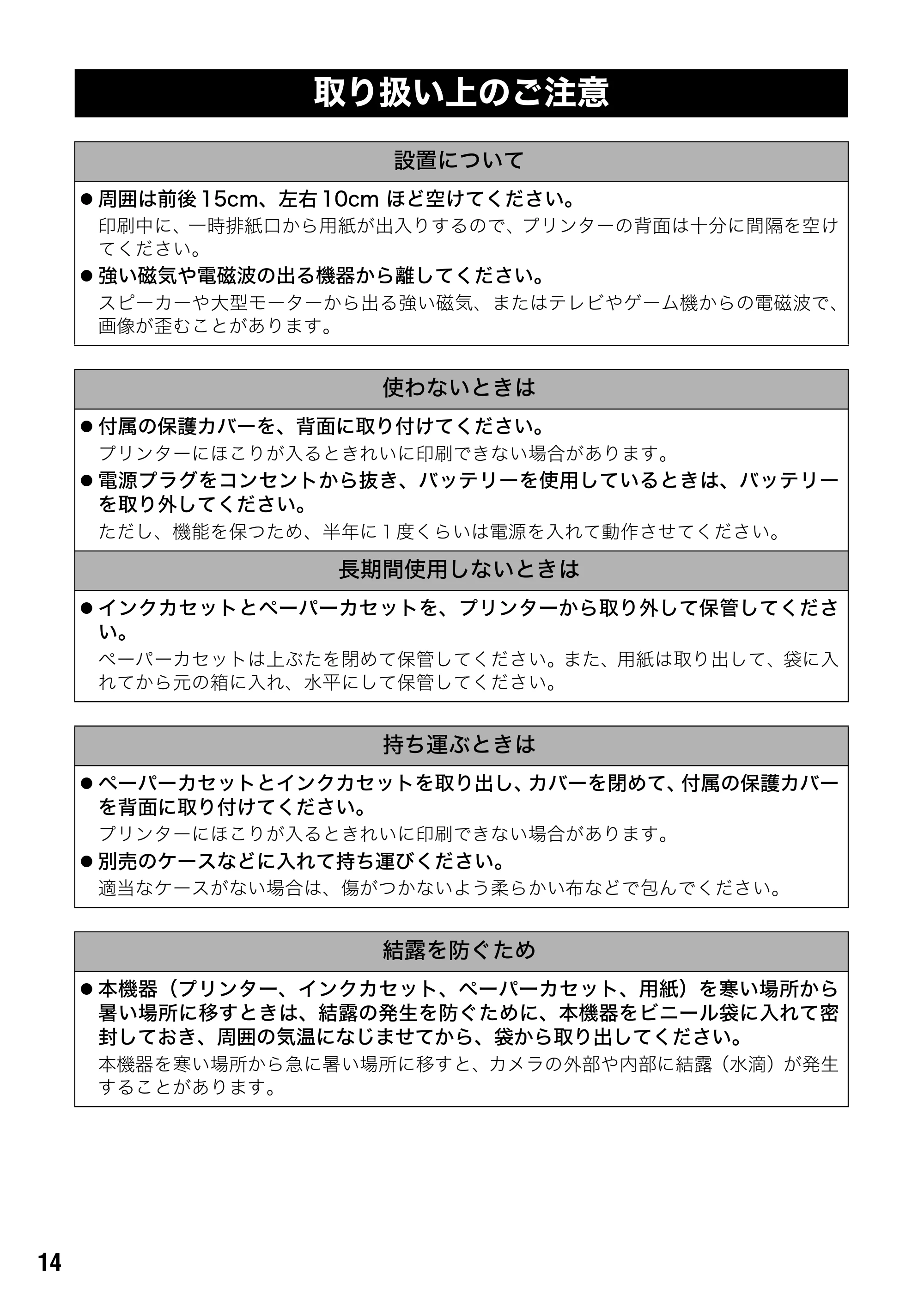 キヤノン SELPHY CP710/CP510 ユーザーガイド （PDF形式／3.84Mバイト） — 原本ページ — 16ページ