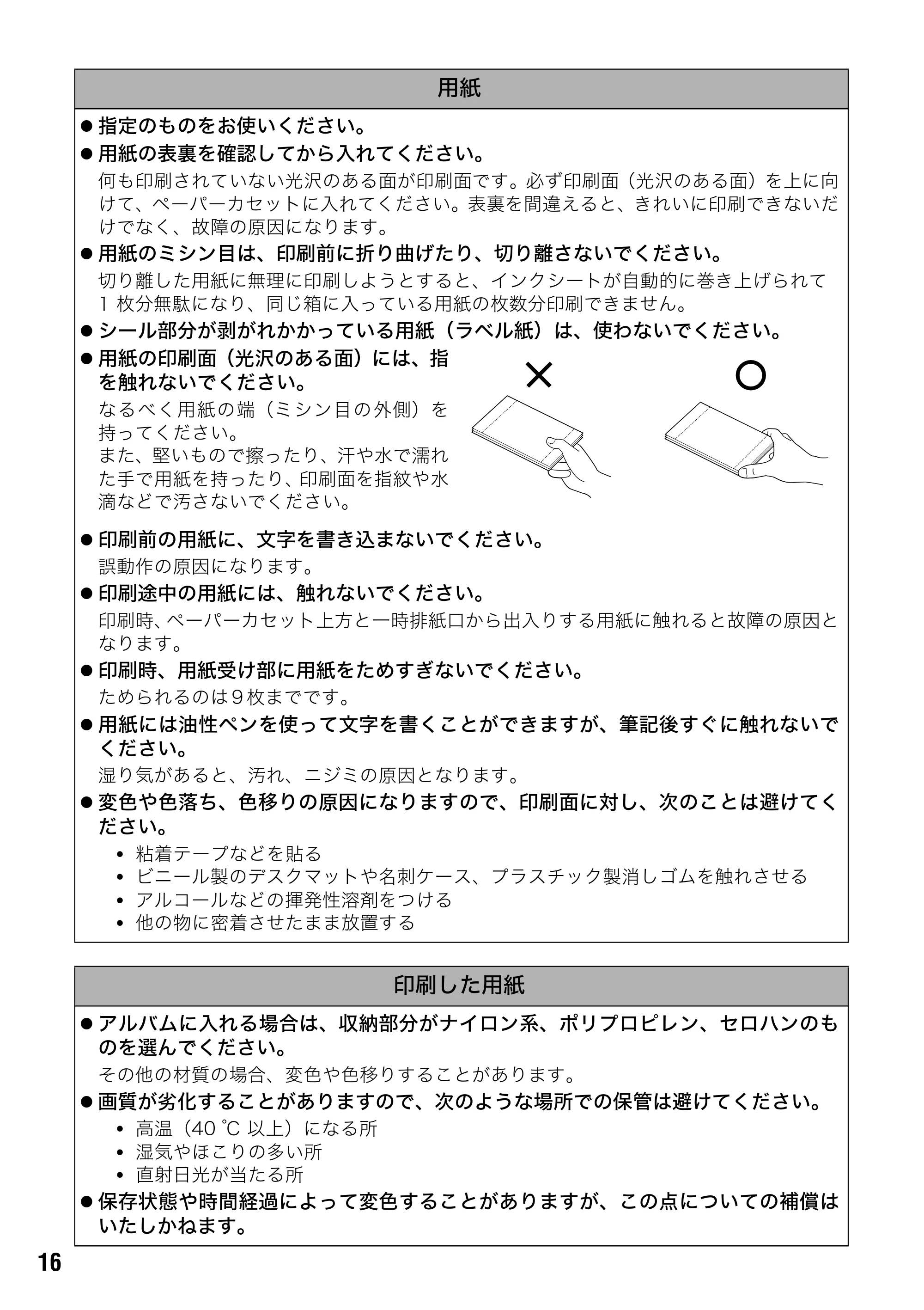 キヤノン SELPHY CP710/CP510 ユーザーガイド （PDF形式／3.84Mバイト） — 付属品をご確認ください — 原本ページ — 18ページ