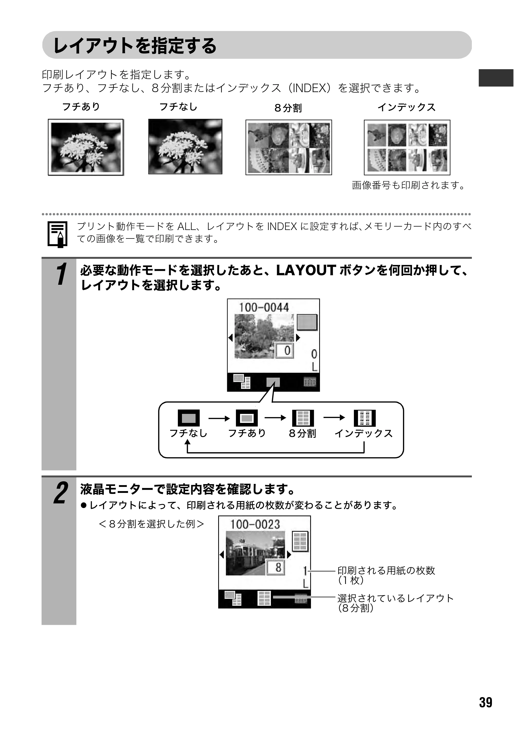 キヤノン SELPHY CP710/CP510 ユーザーガイド （PDF形式／3.84Mバイト） — パソコンに必要なシステム構成 — 原本ページ — 41ページ