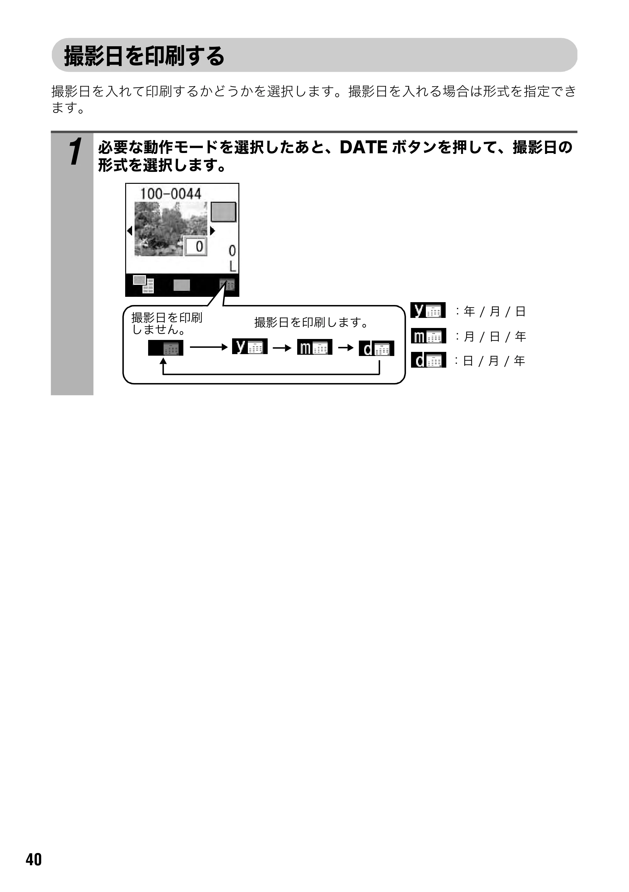 キヤノン SELPHY CP710/CP510 ユーザーガイド （PDF形式／3.84Mバイト） — Windows — 原本ページ — 42ページ