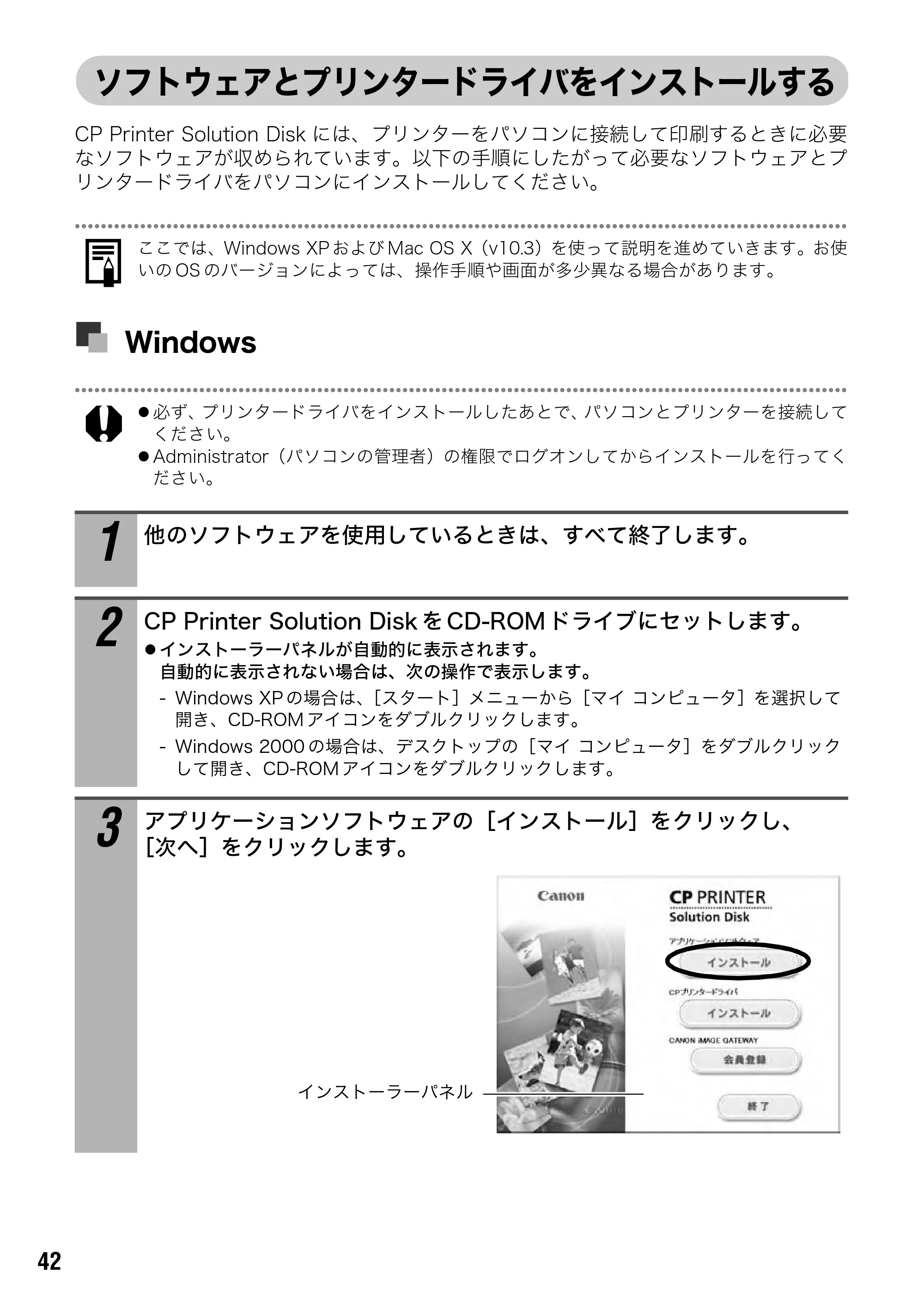 キヤノン SELPHY CP710/CP510 ユーザーガイド （PDF形式／3.84Mバイト） — 原本ページ — 44ページ